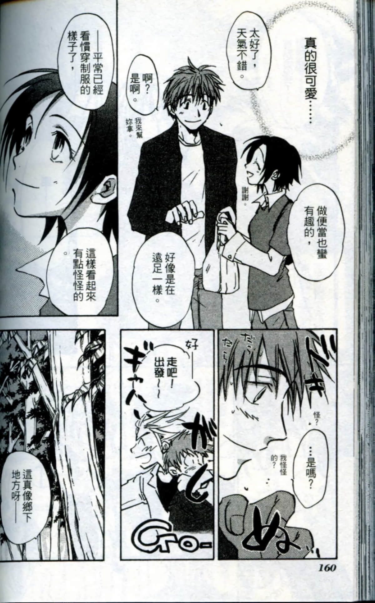 Page 162