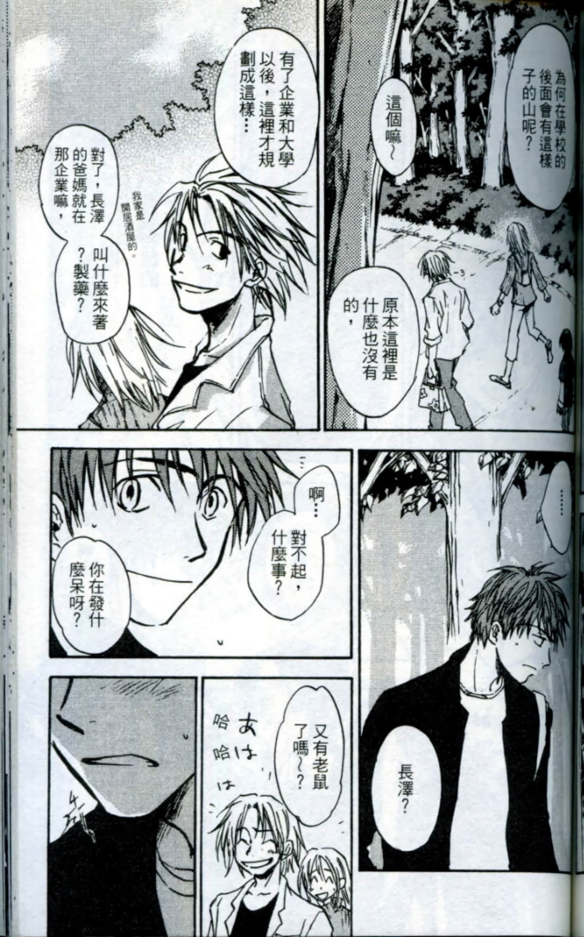 Page 163