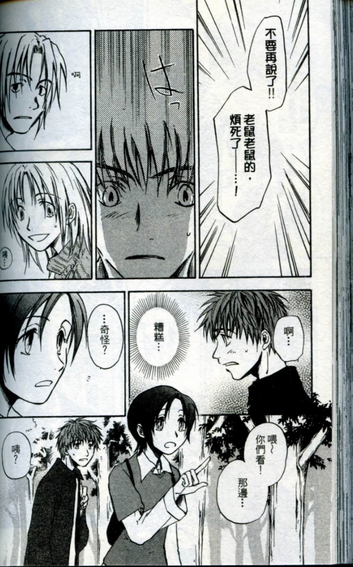 Page 164