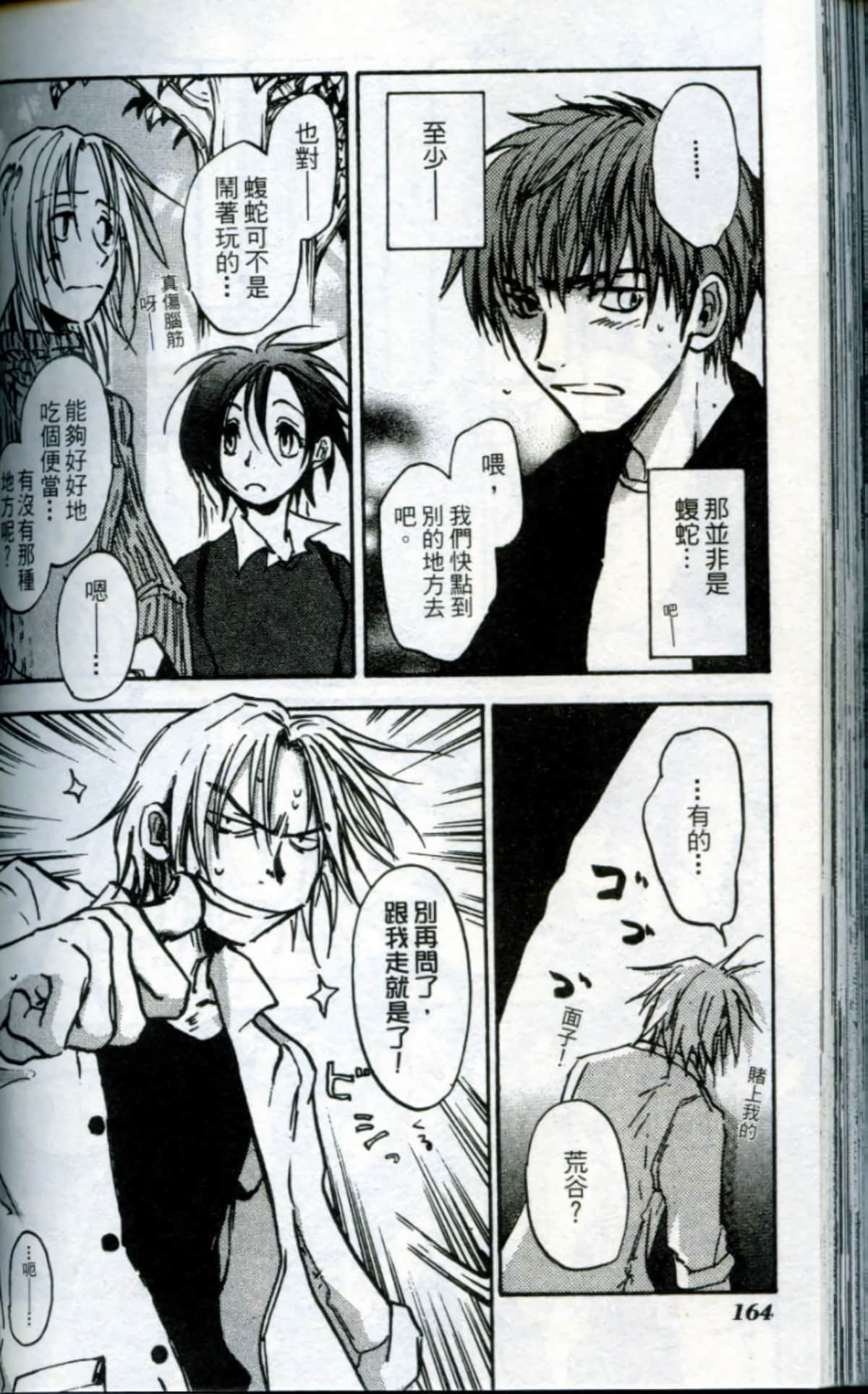 Page 166
