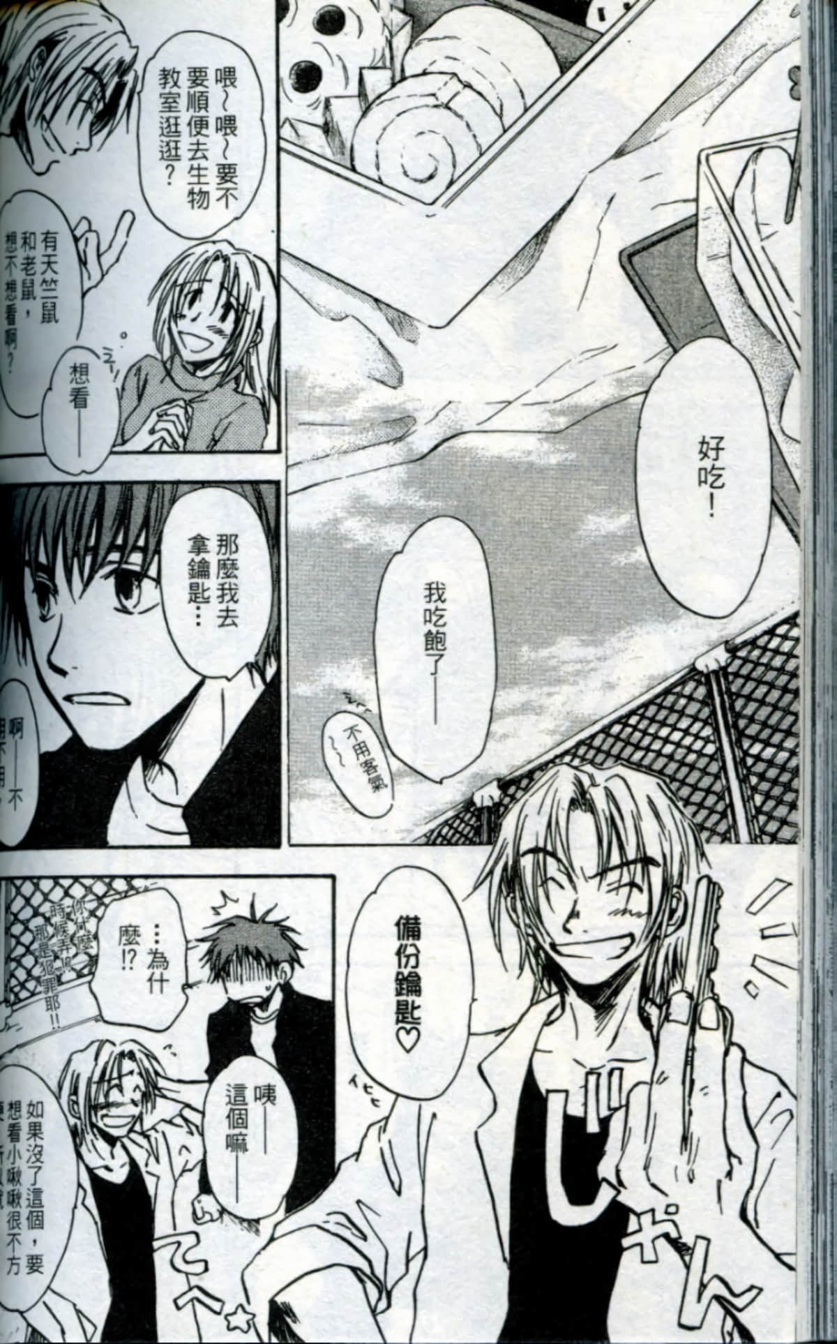 Page 172