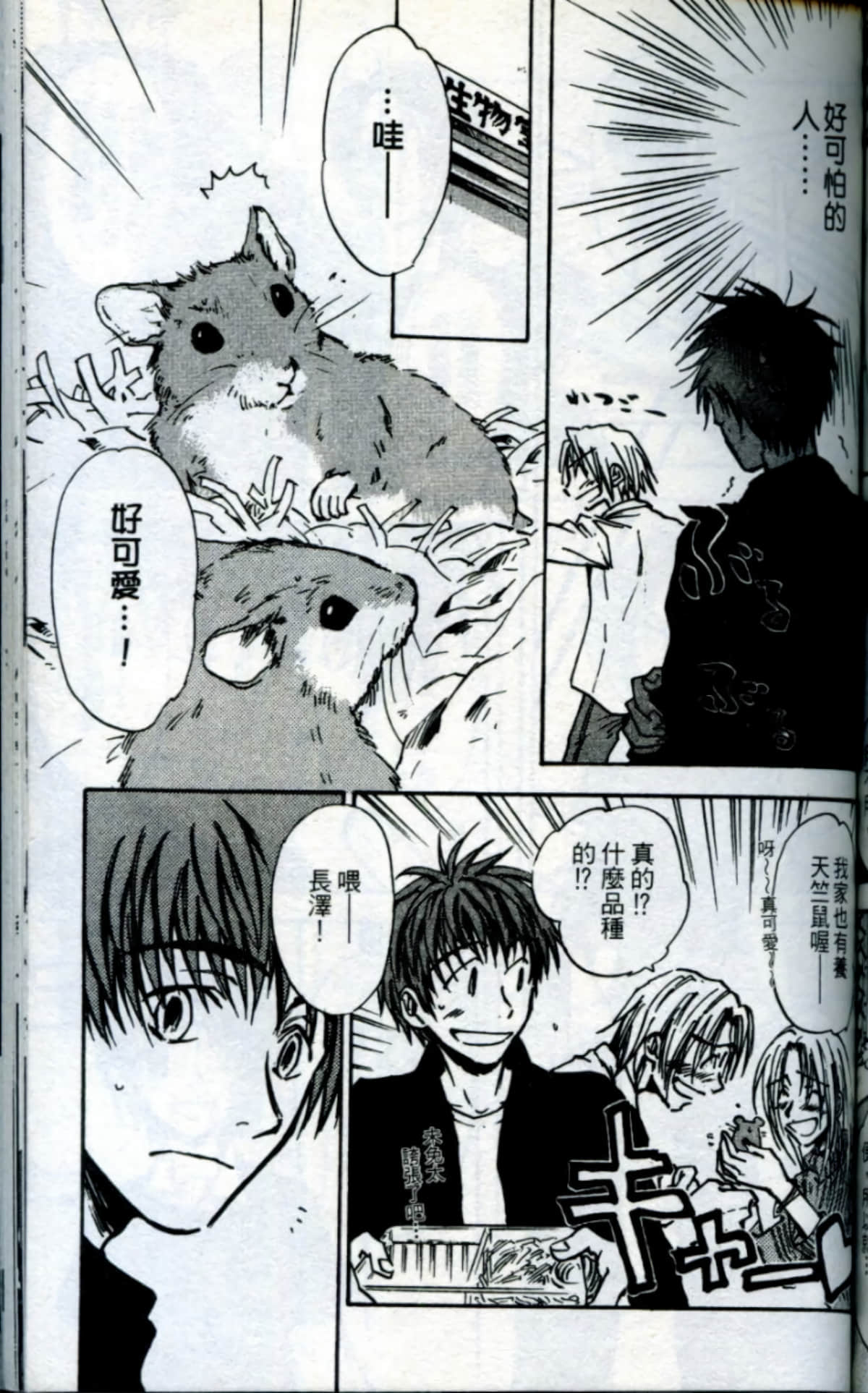 Page 173