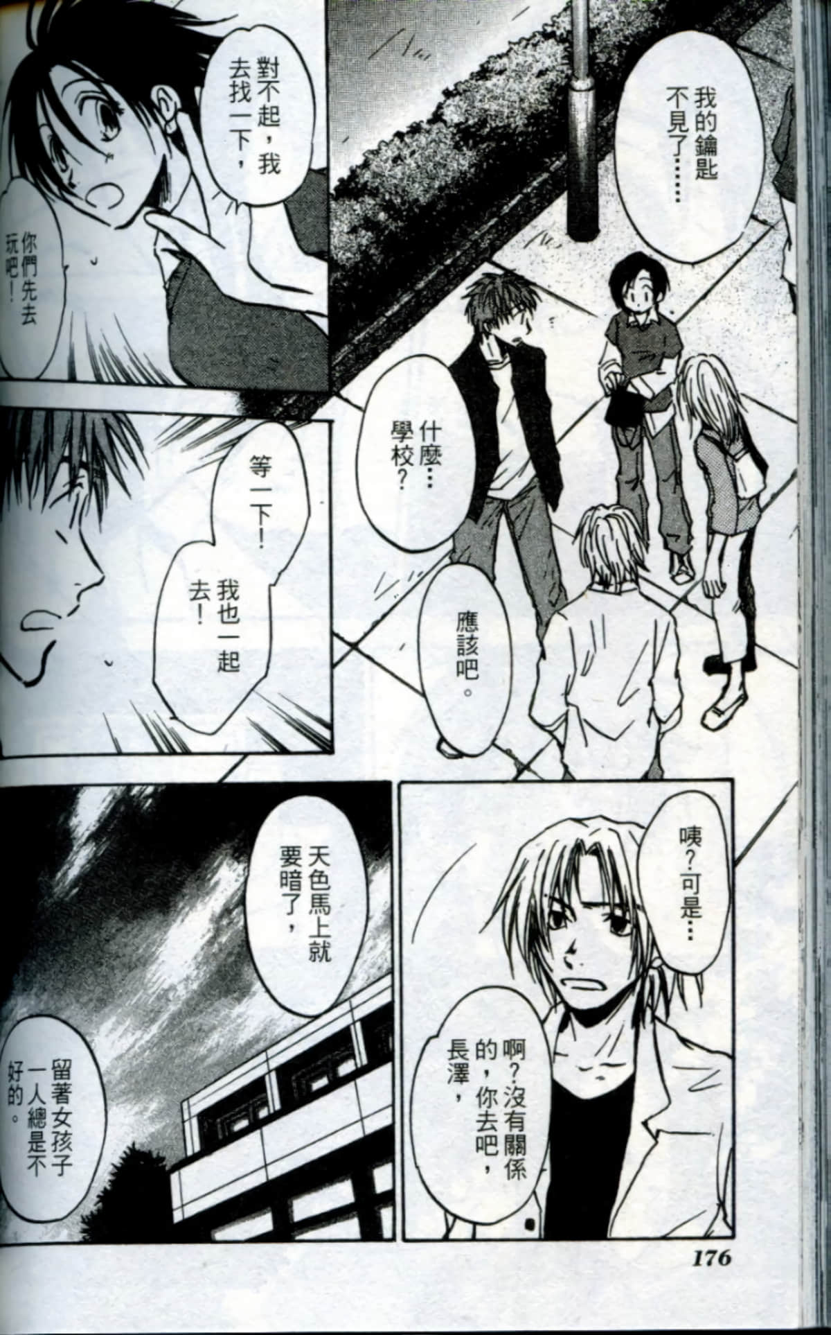 Page 178