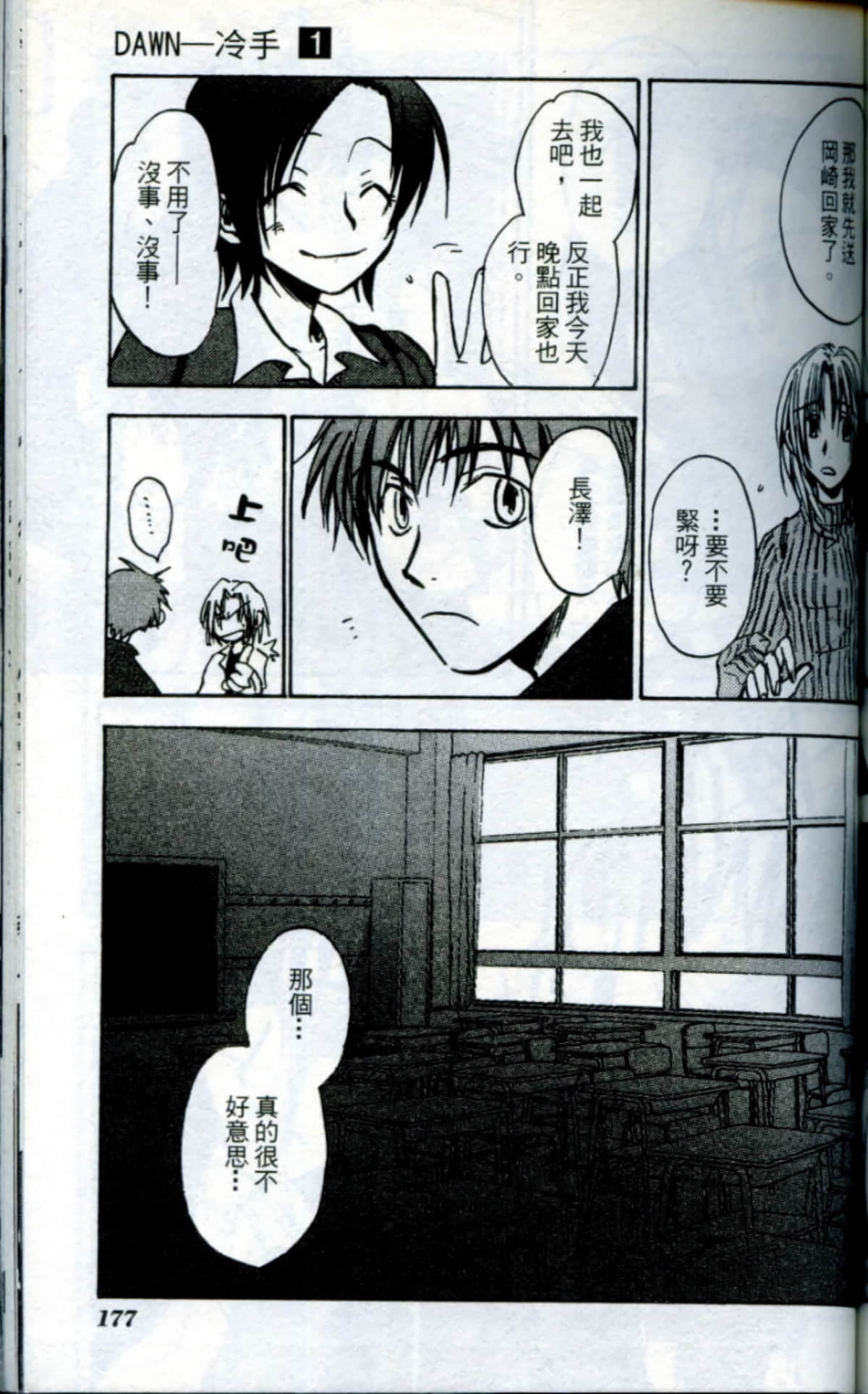 Page 179
