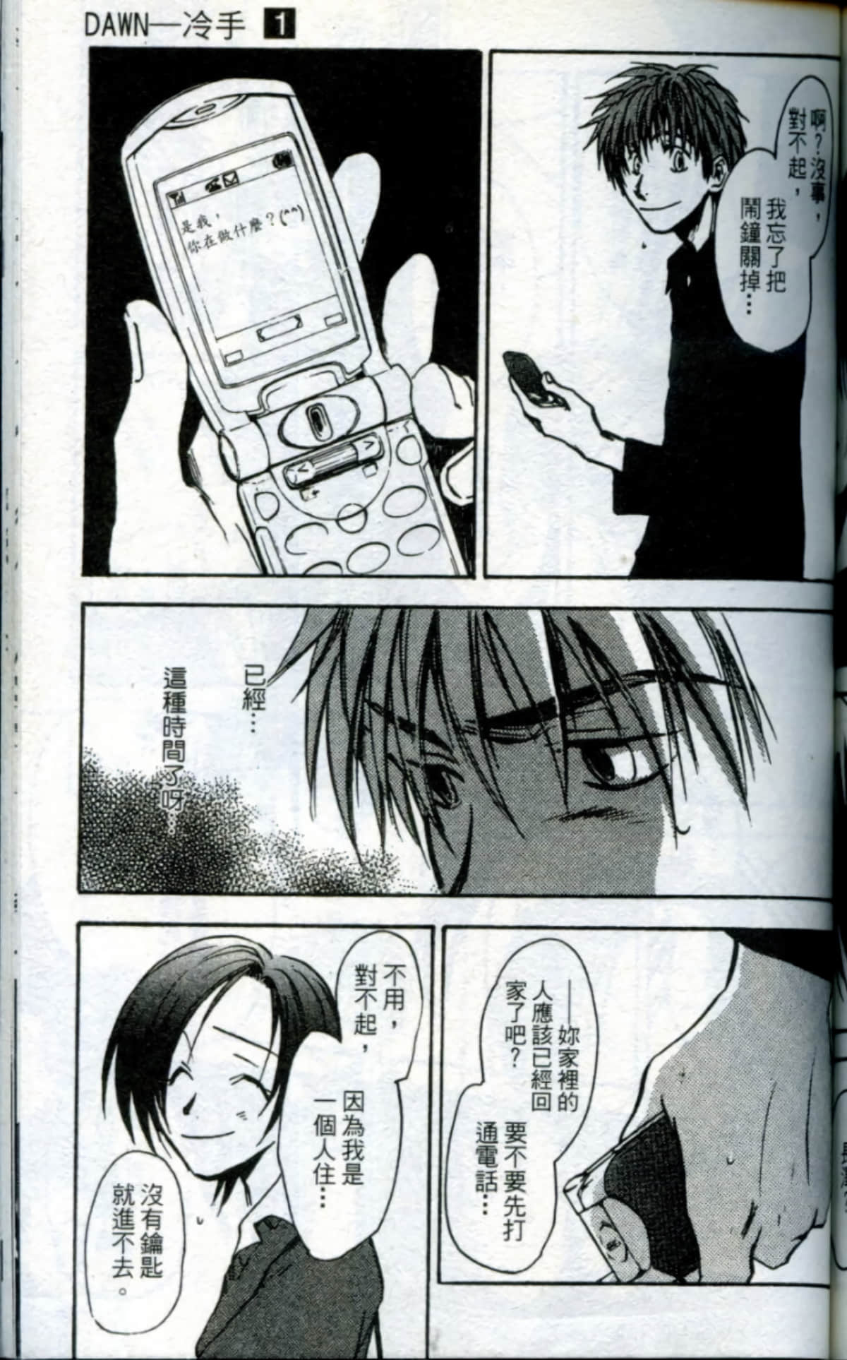 Page 181