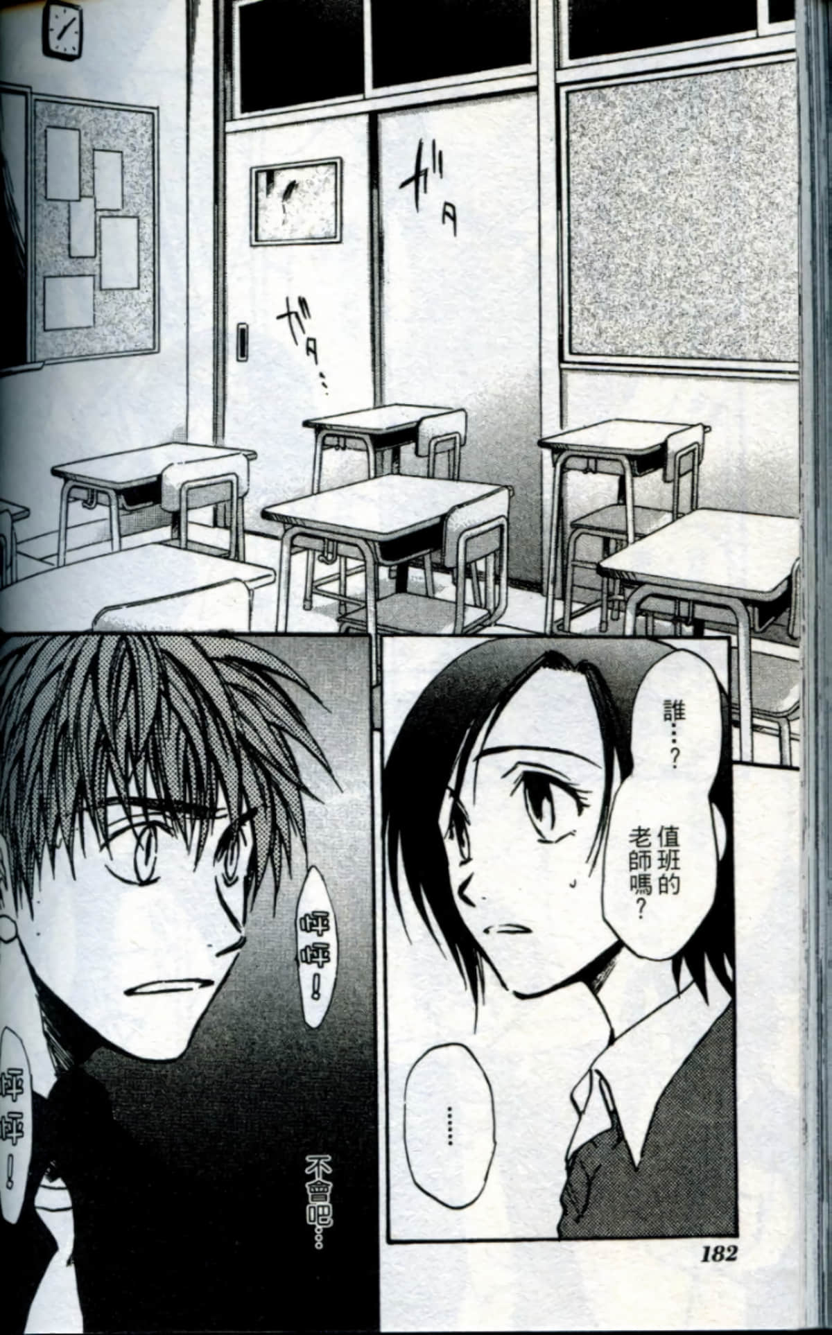 Page 184