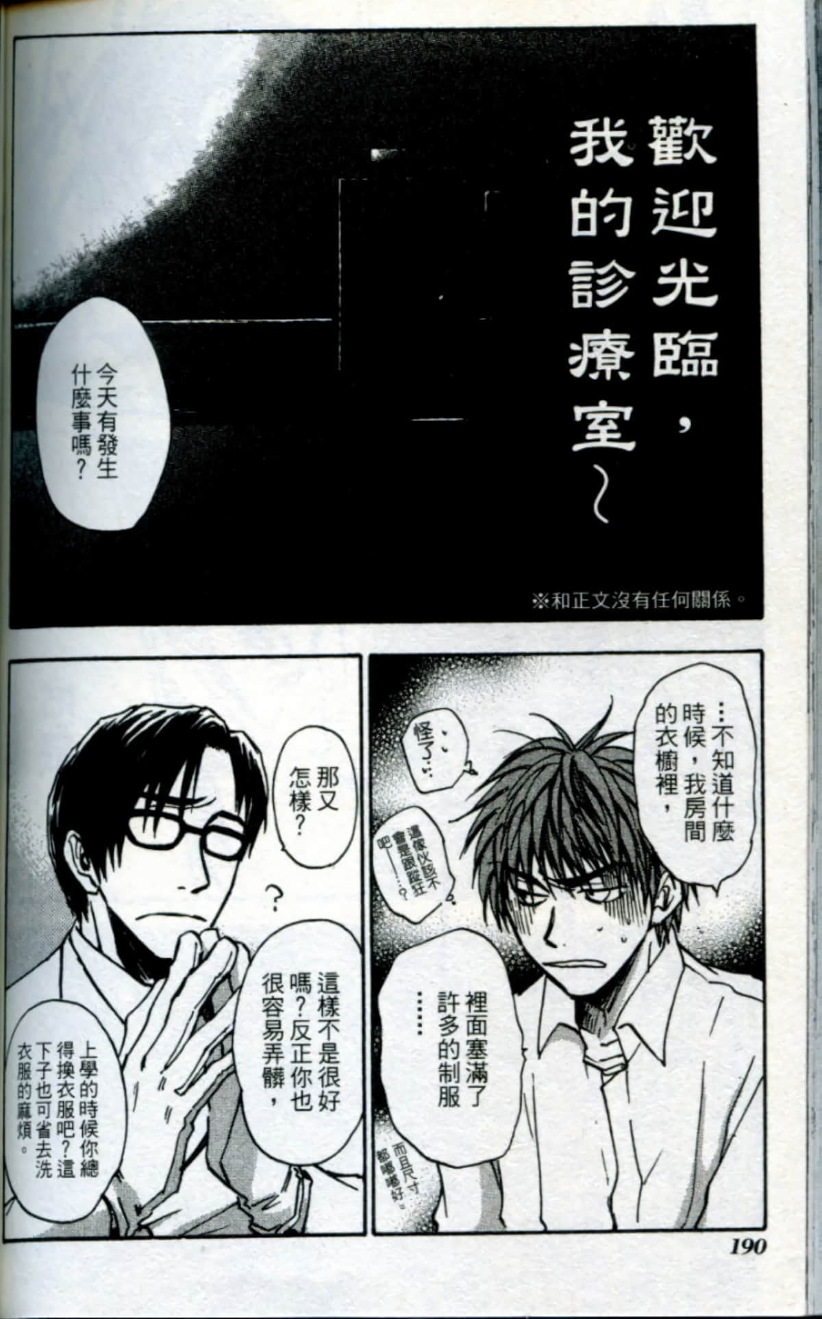 Page 192