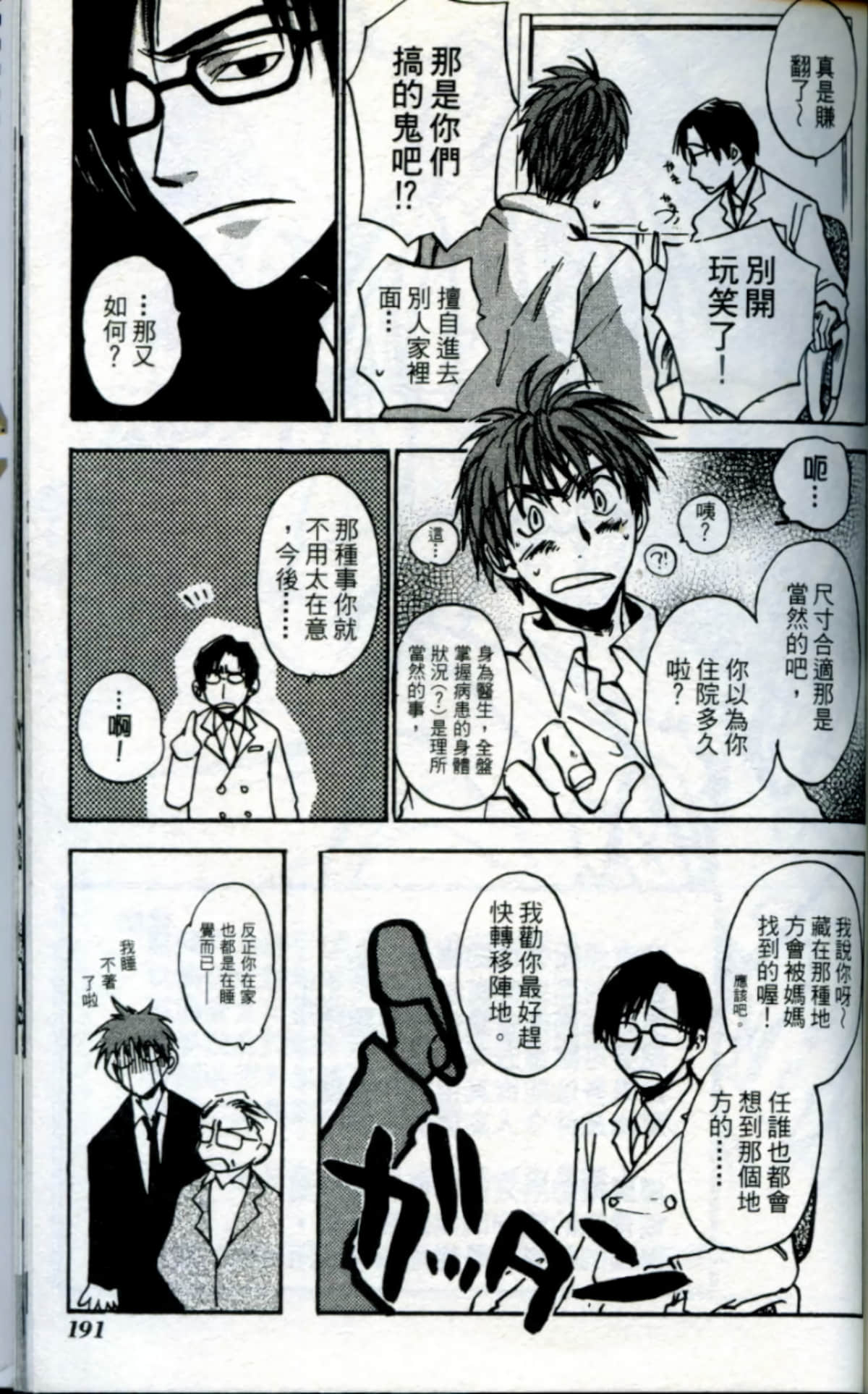 Page 193