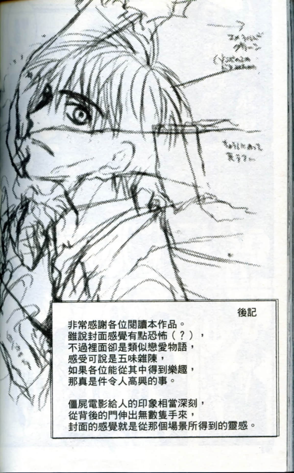 Page 194