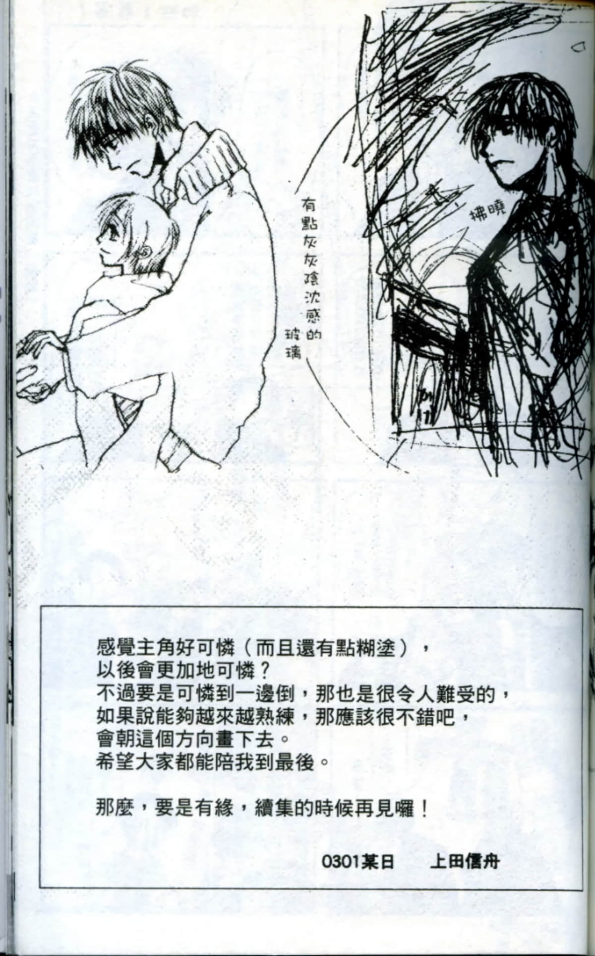 Page 195