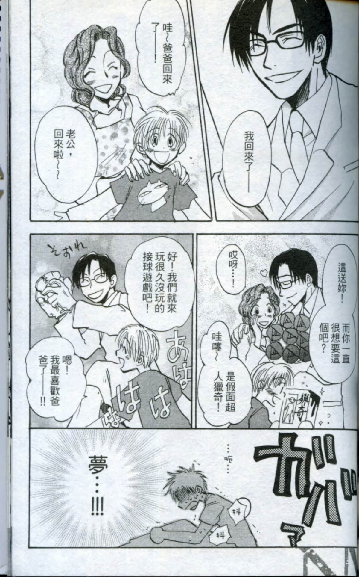 Page 197