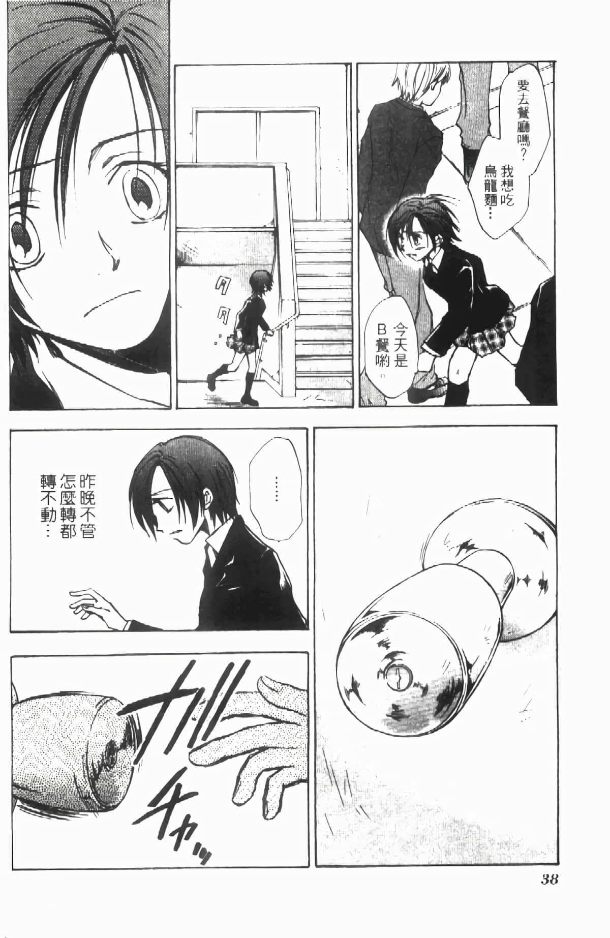 Page 39