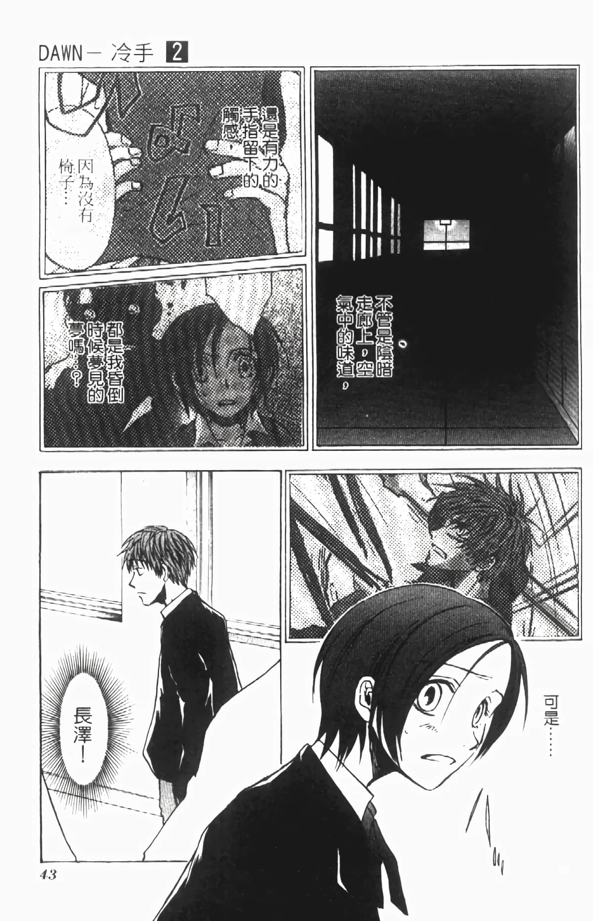 Page 44