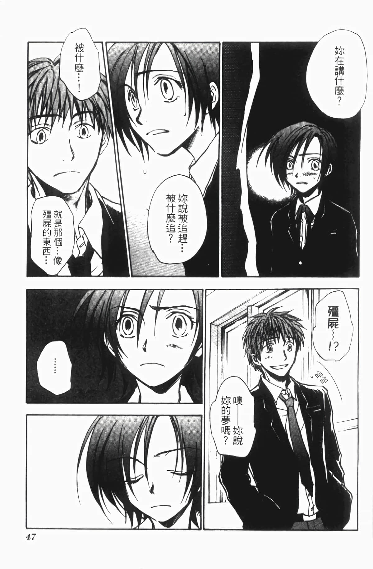 Page 48
