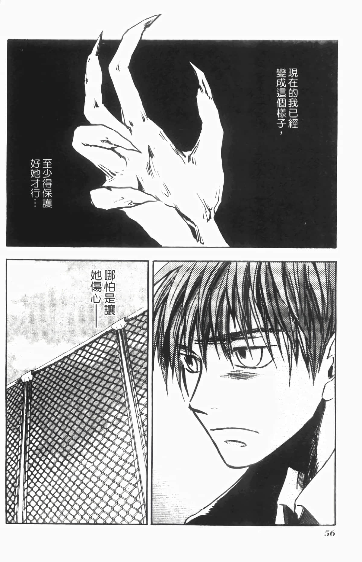 Page 57