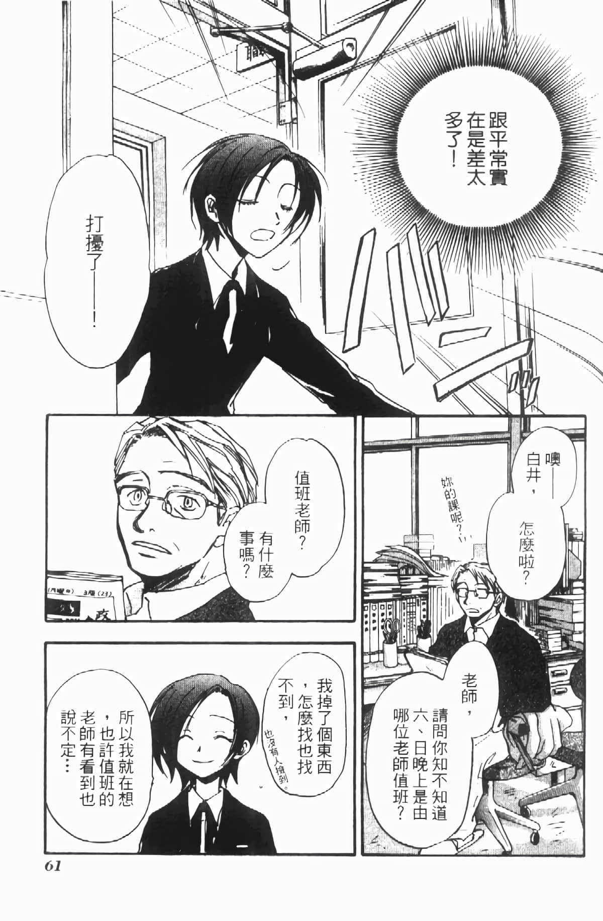 Page 62