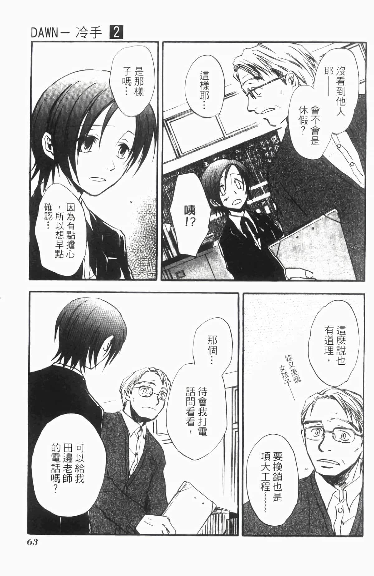 Page 64