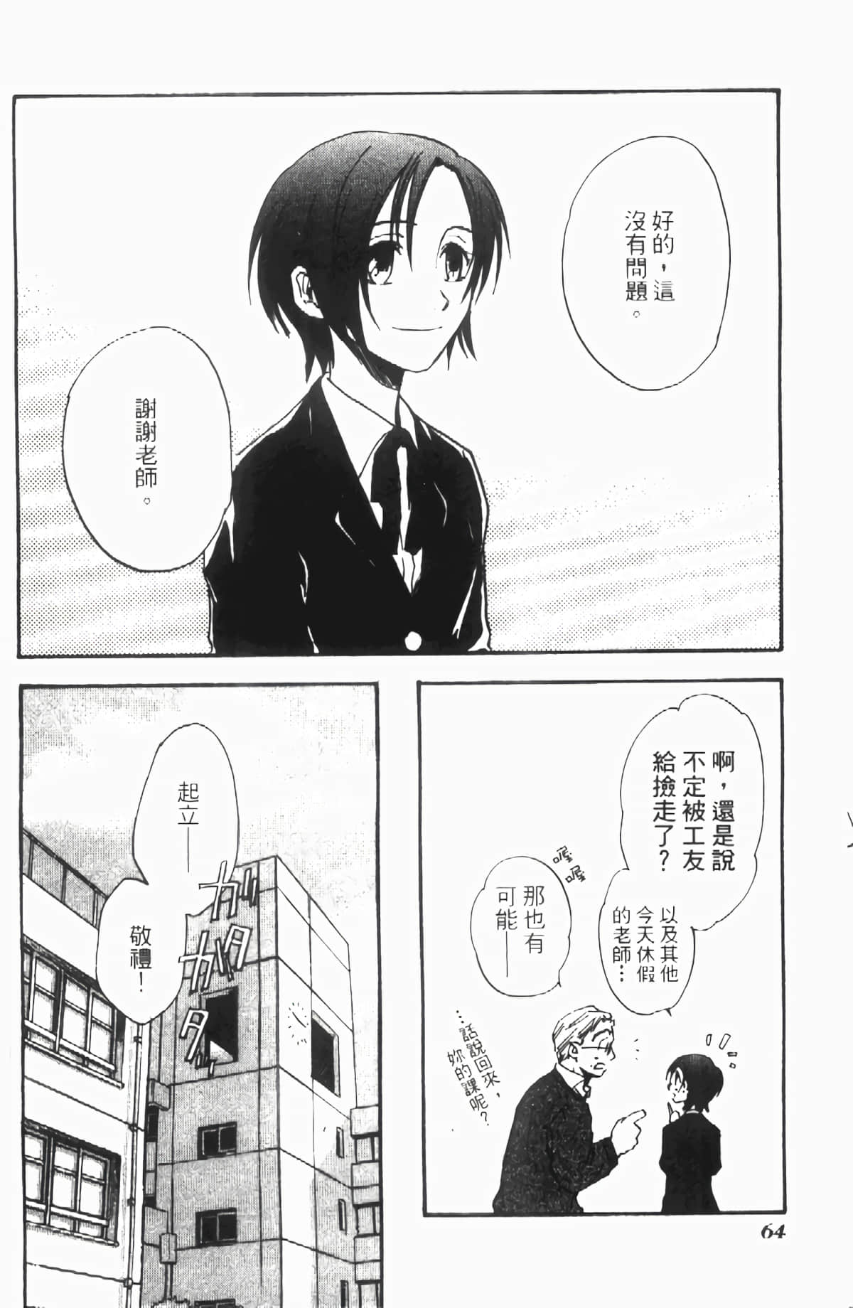 Page 65