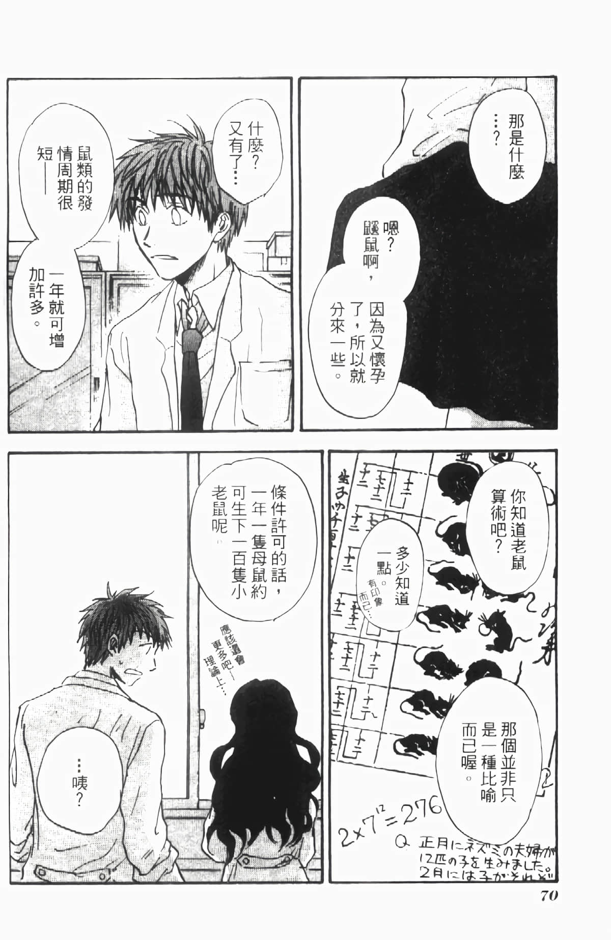 Page 71