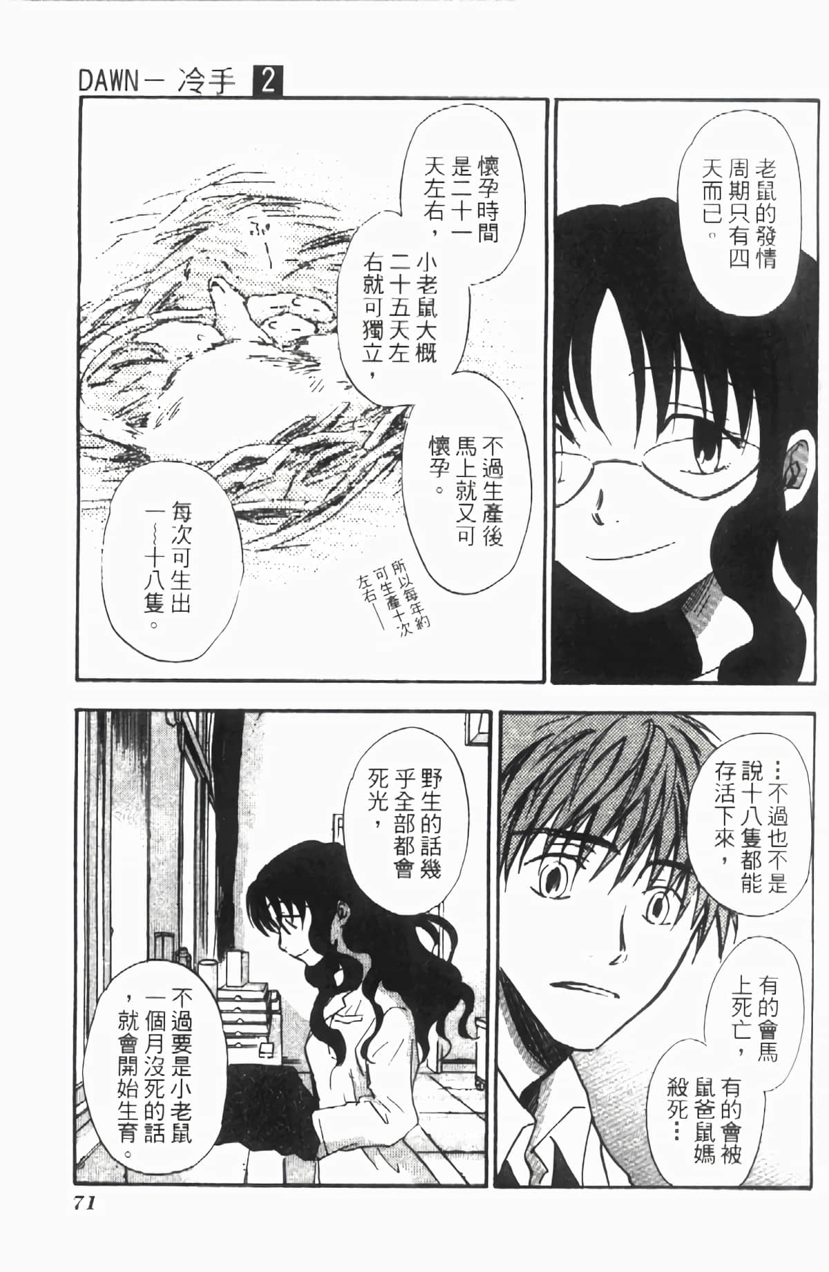 Page 72