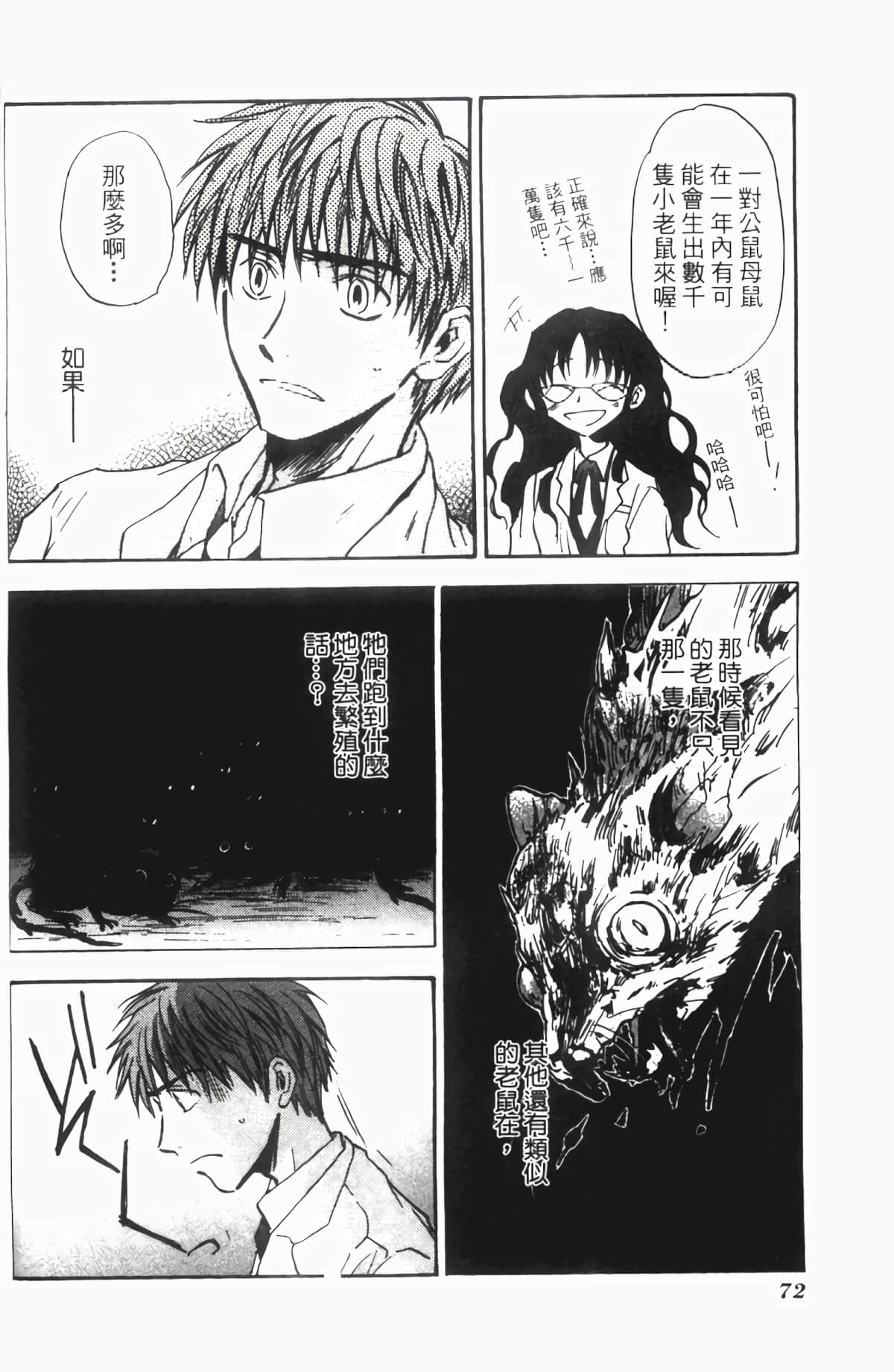 Page 73