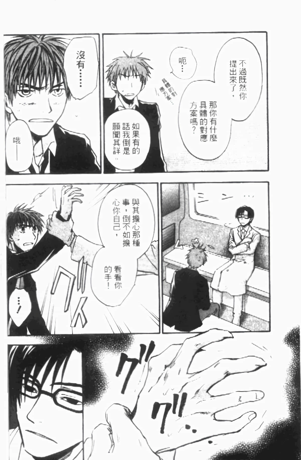 Page 75