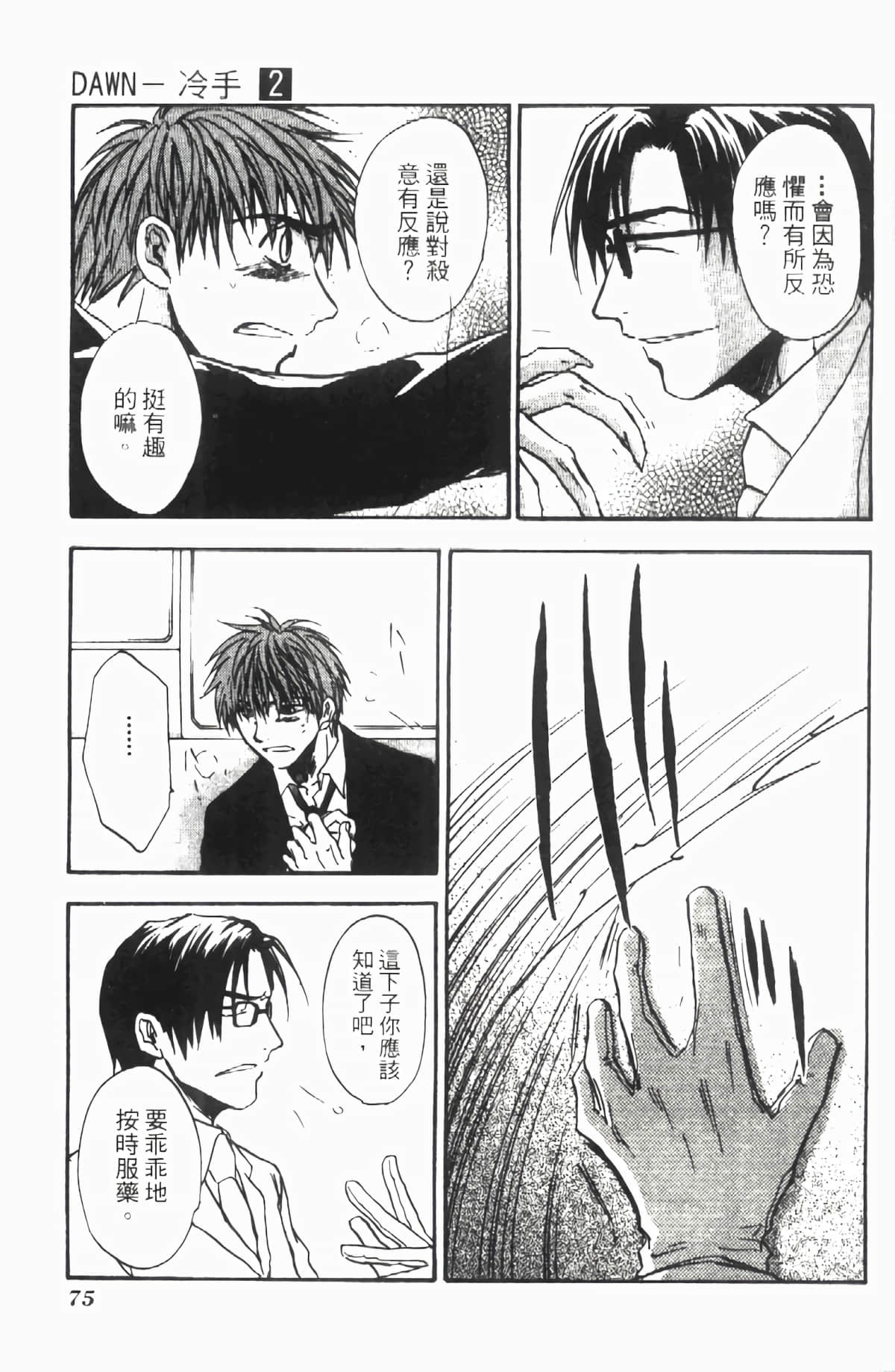 Page 76