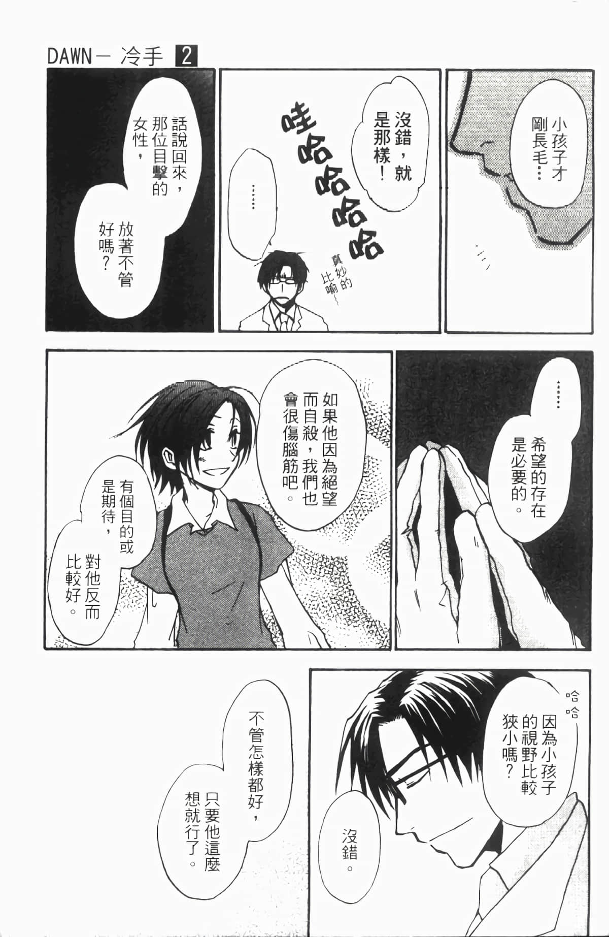 Page 78