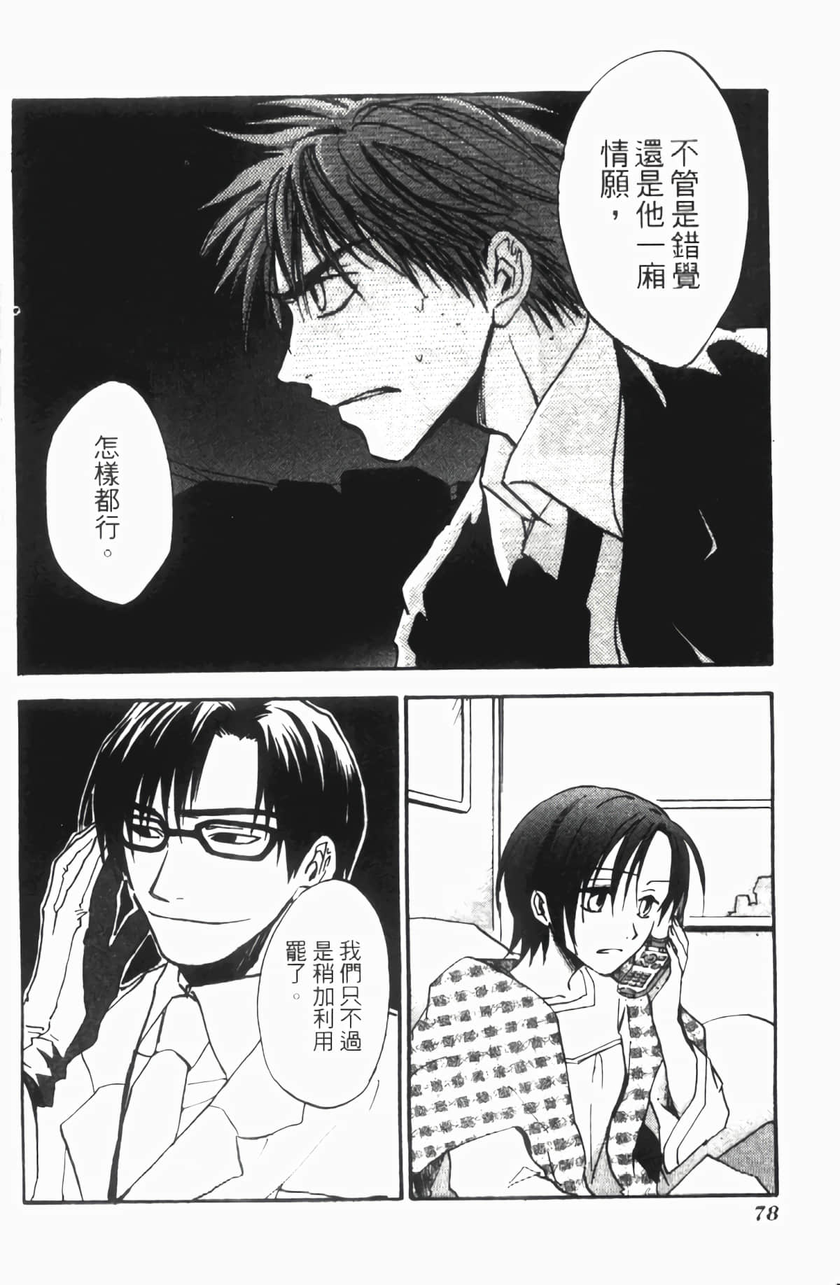 Page 79