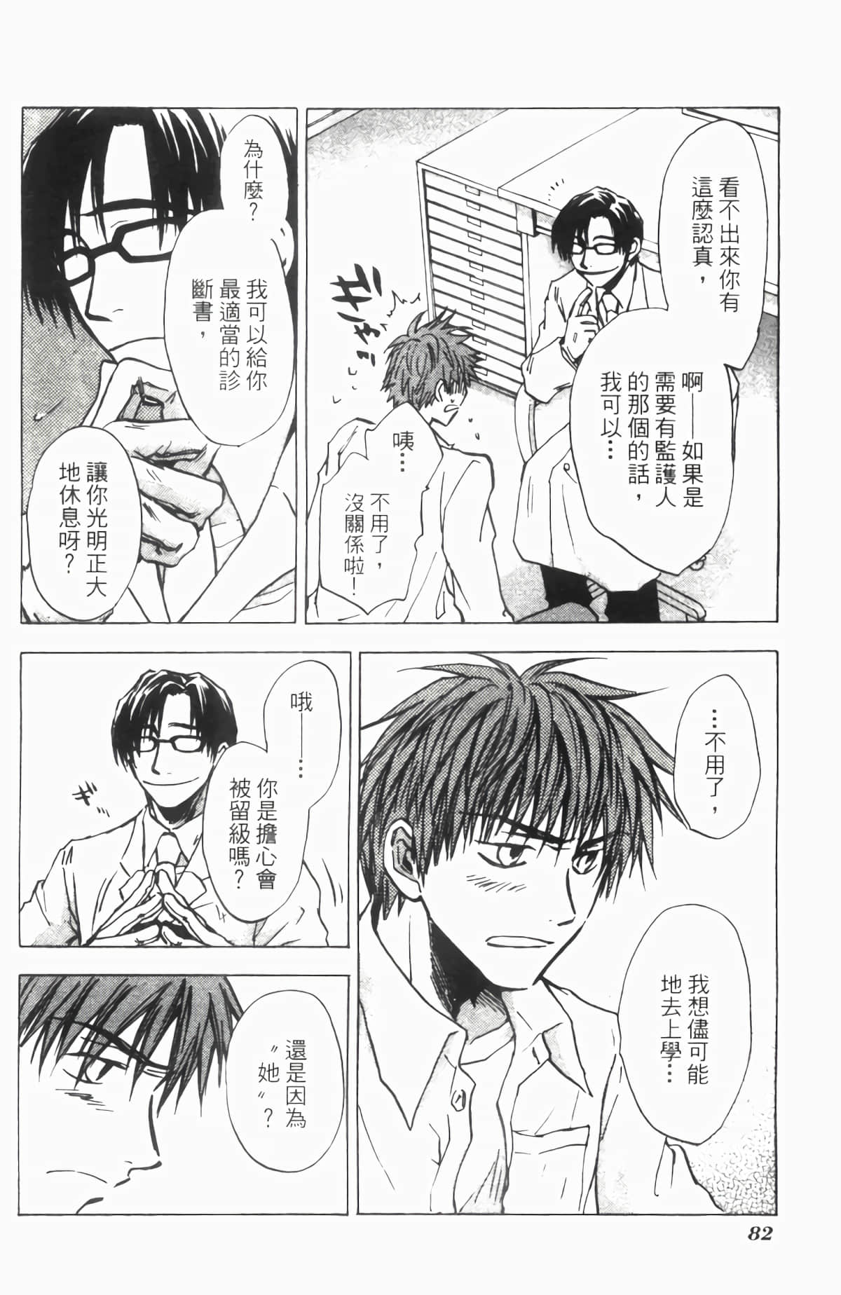Page 83