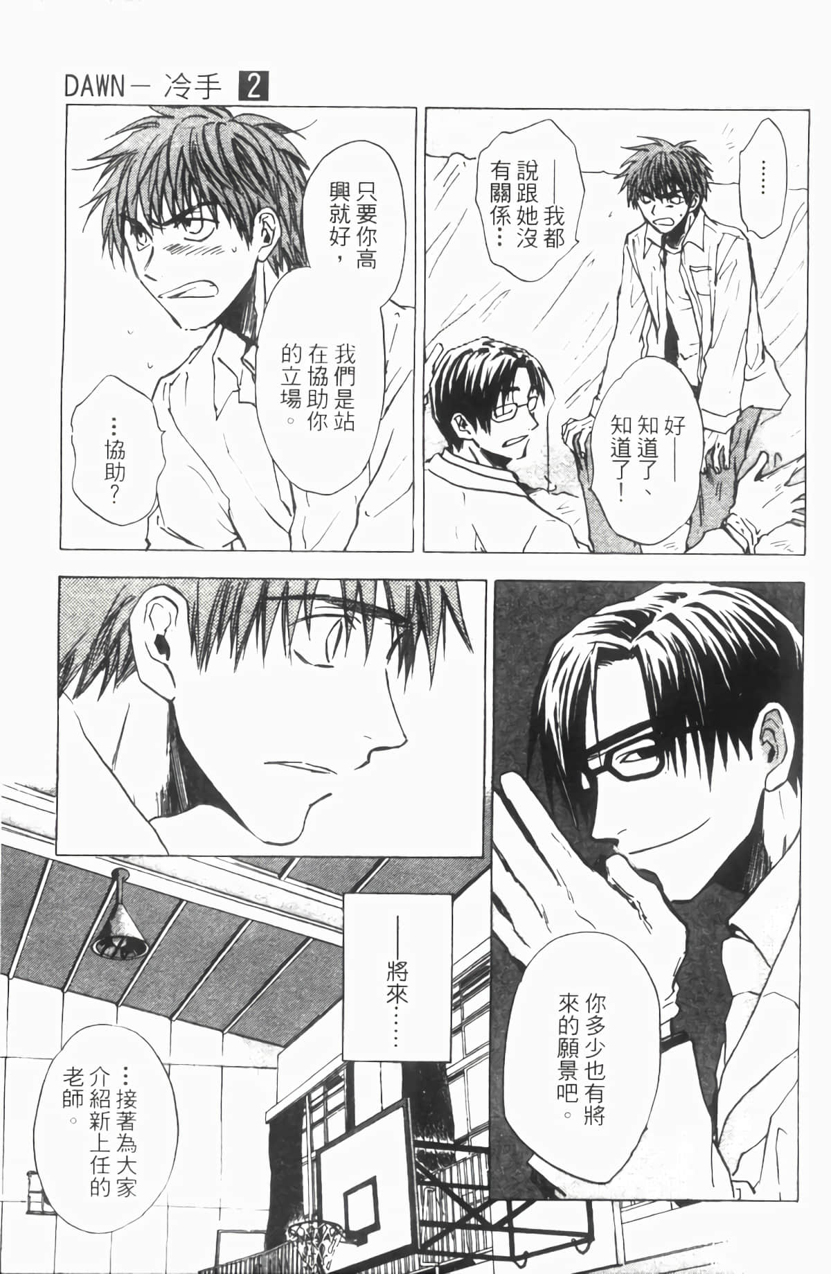 Page 84