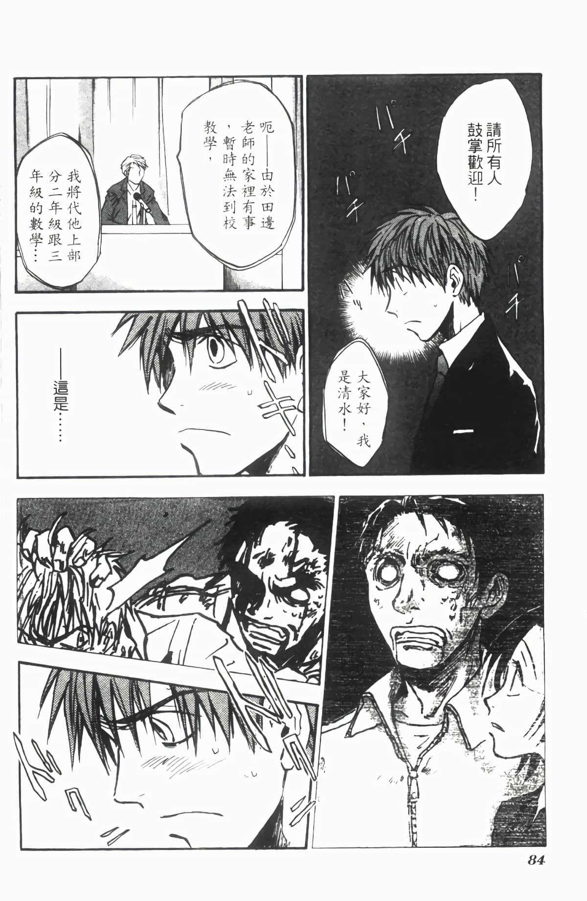Page 85