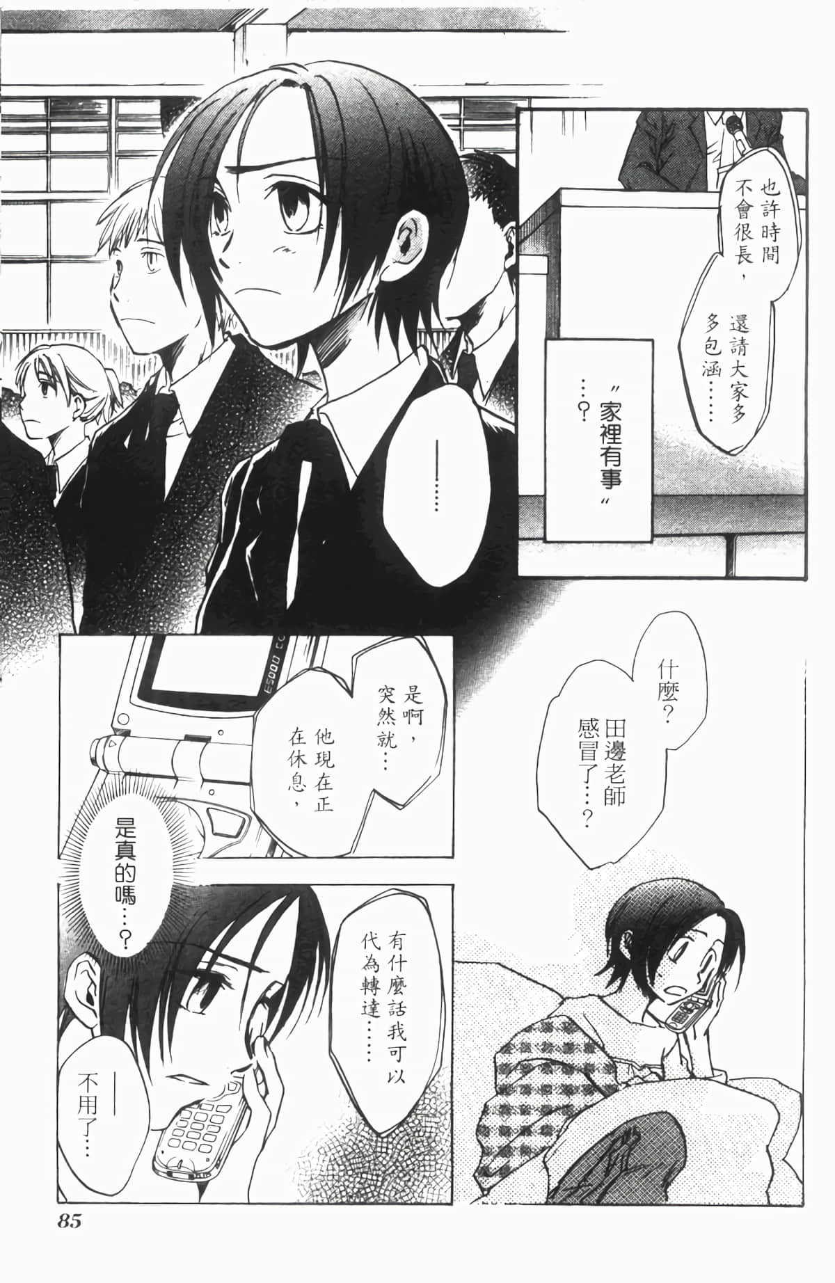 Page 86