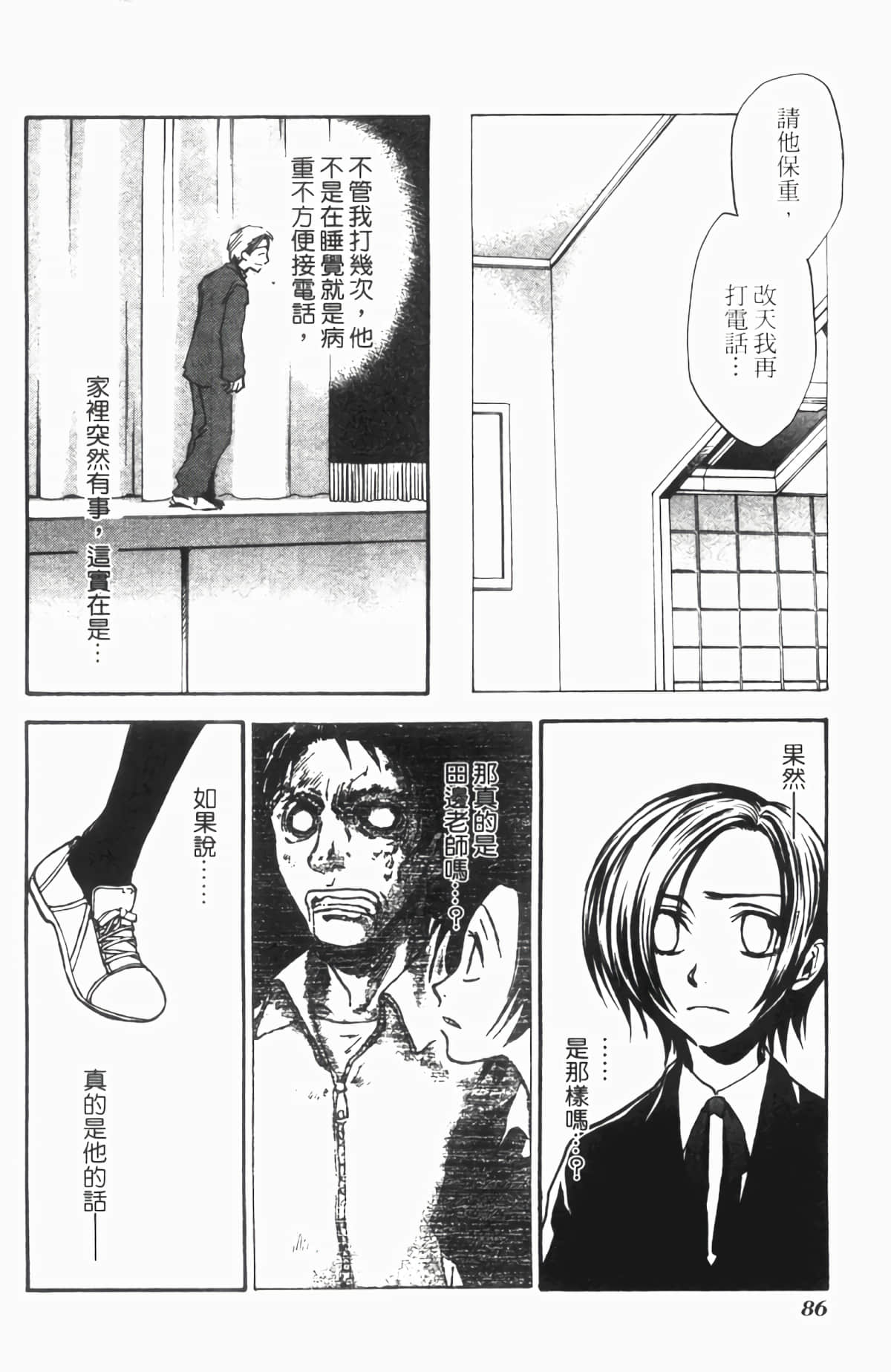 Page 87