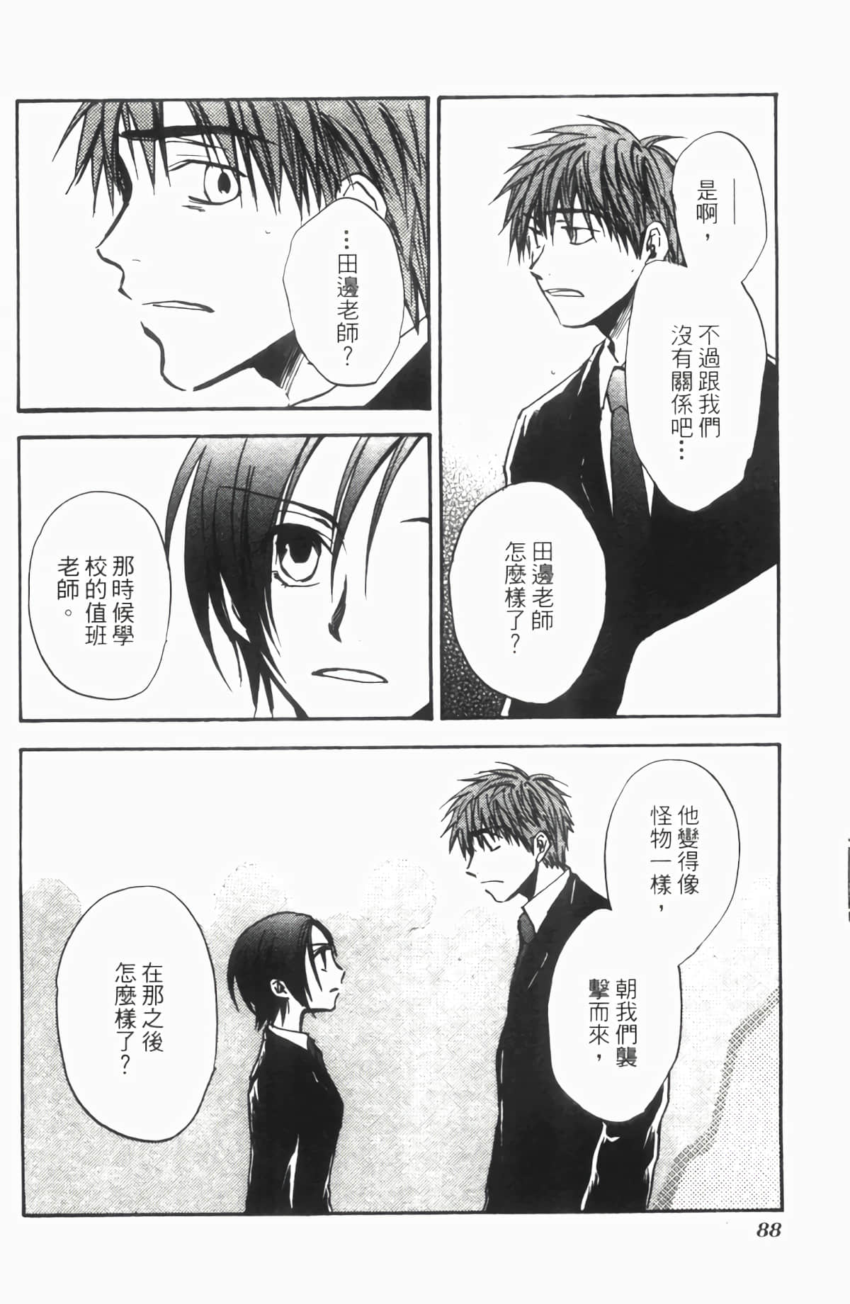 Page 89