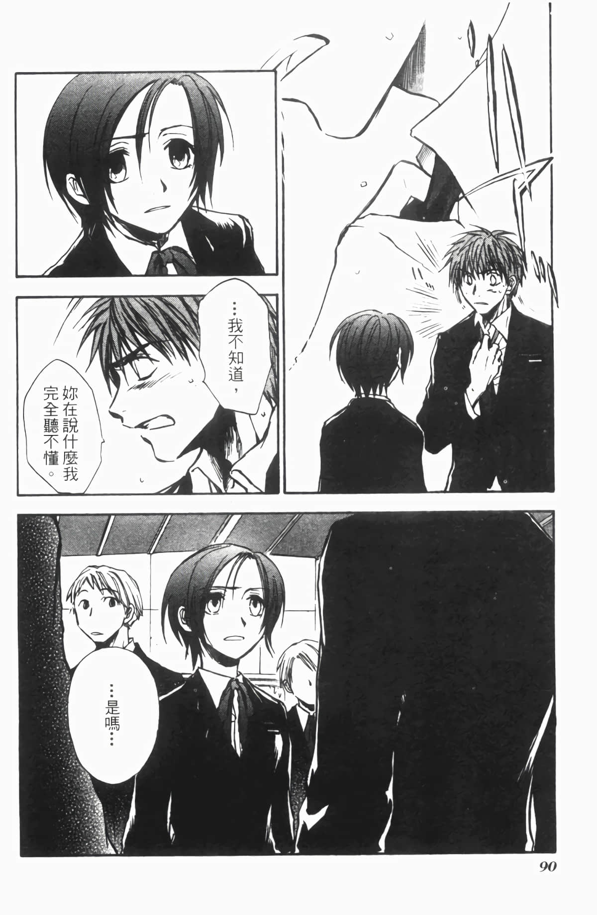 Page 91