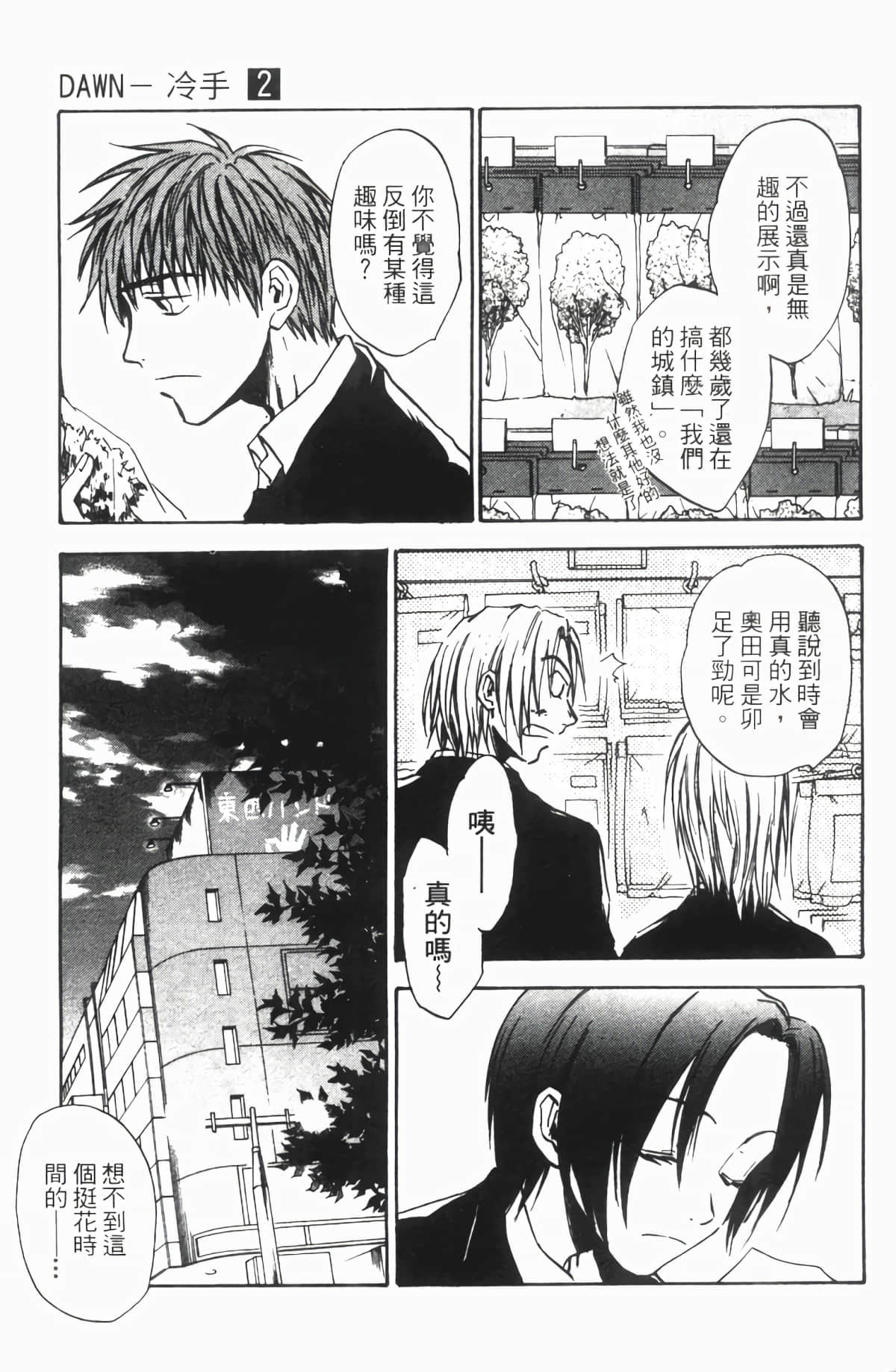 Page 94