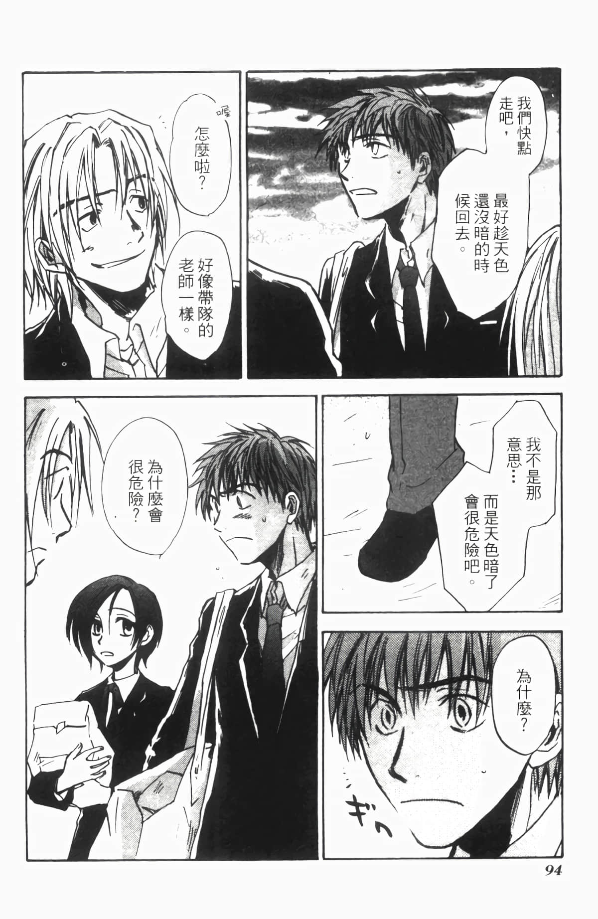 Page 95