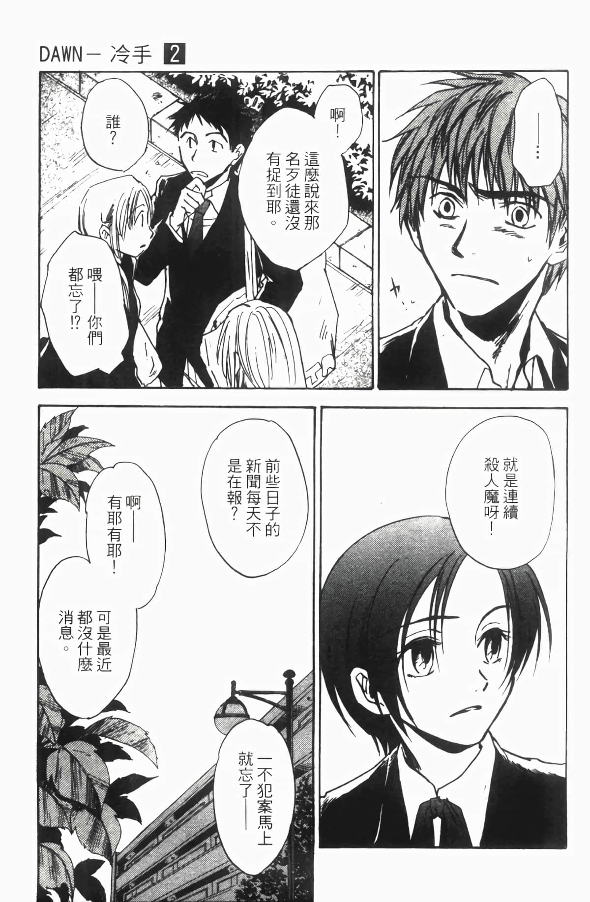 Page 96
