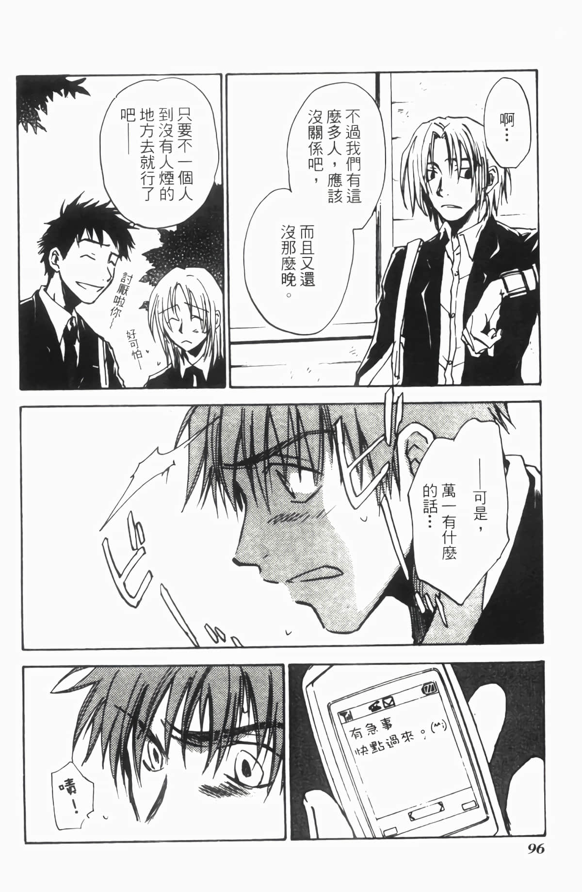 Page 97