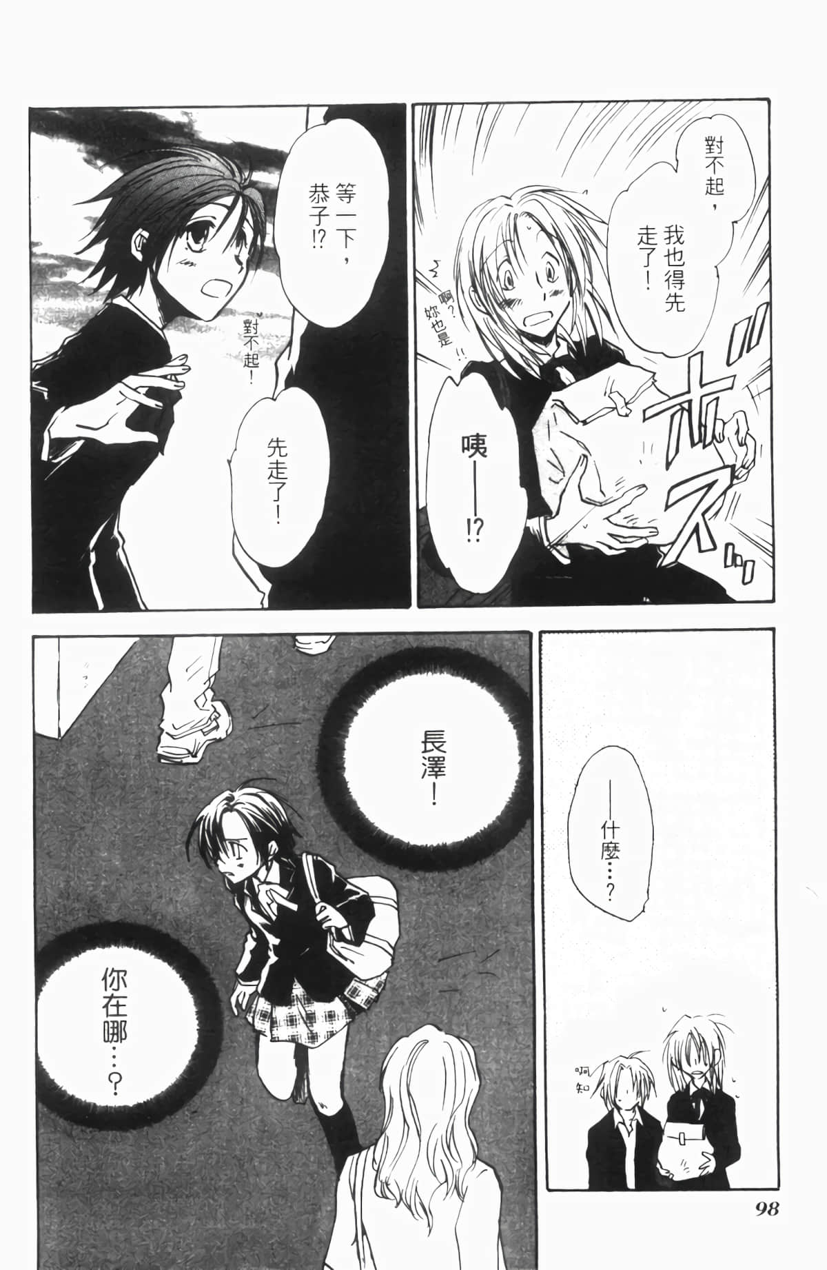 Page 99