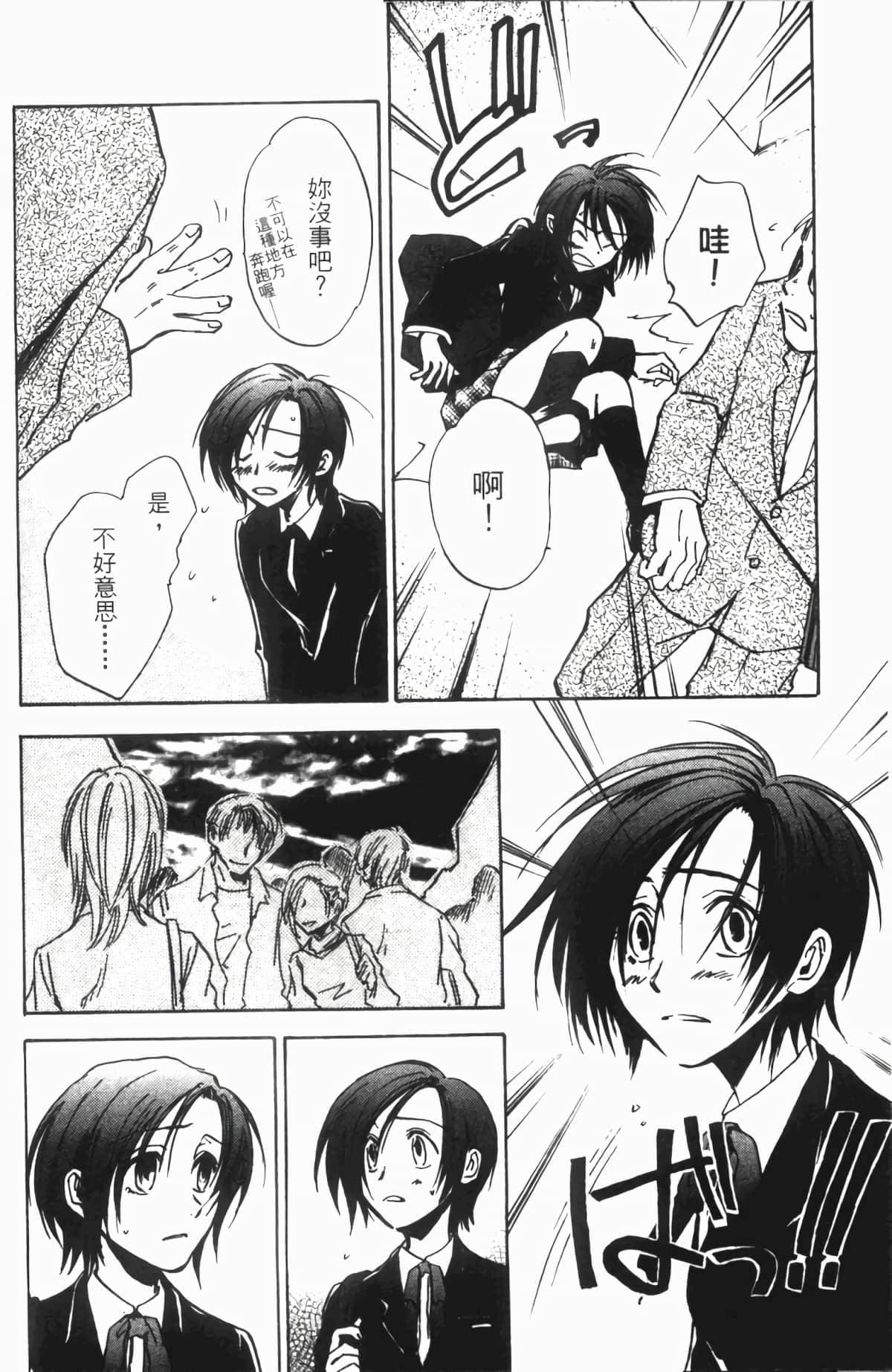 Page 103