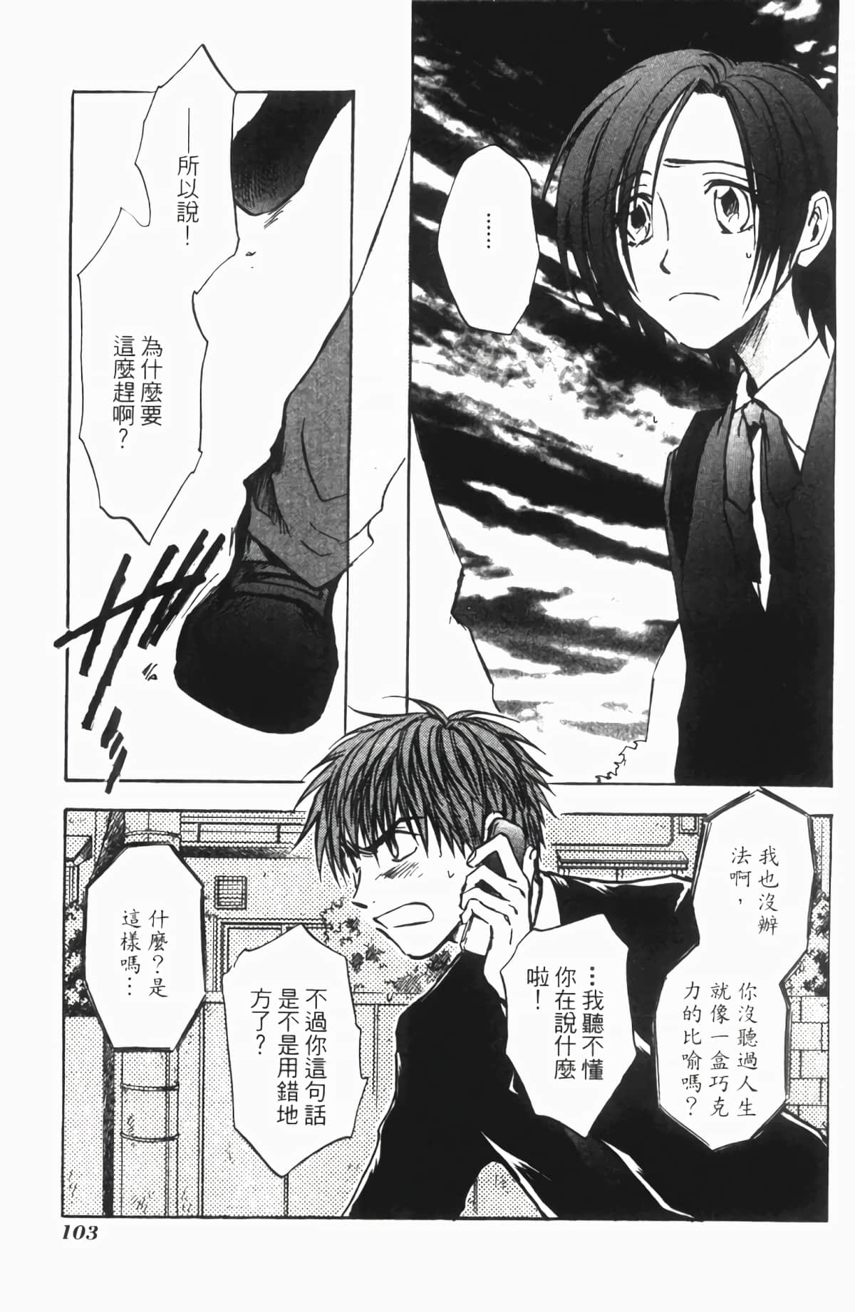Page 104