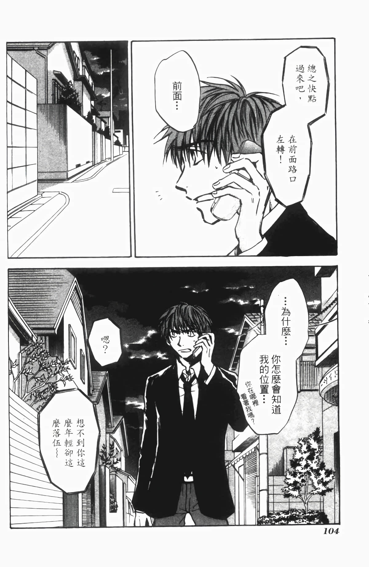 Page 105