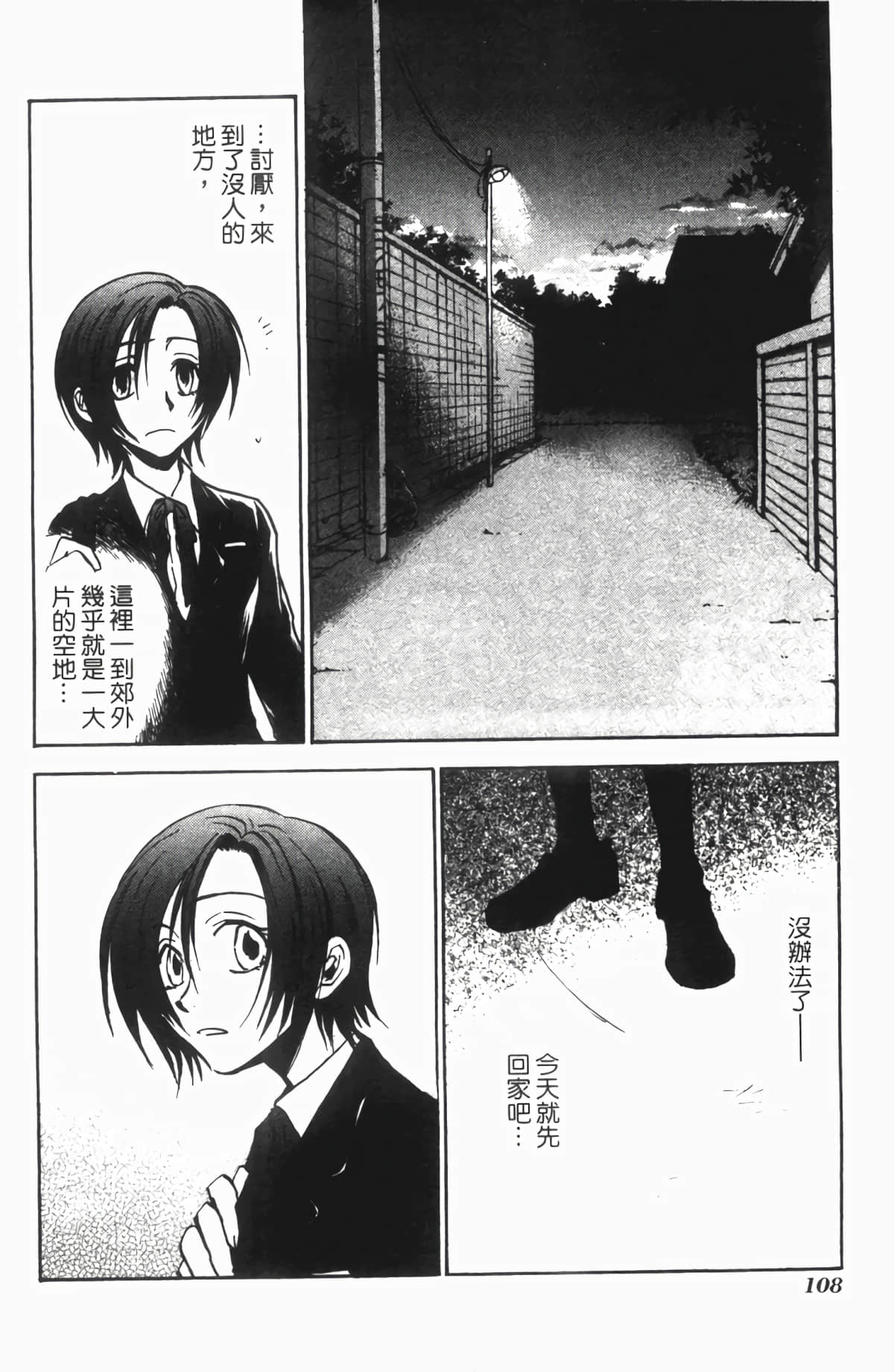 Page 109