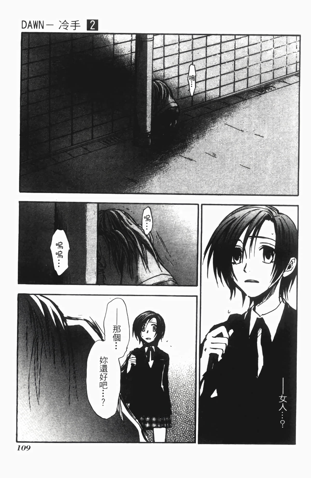 Page 110