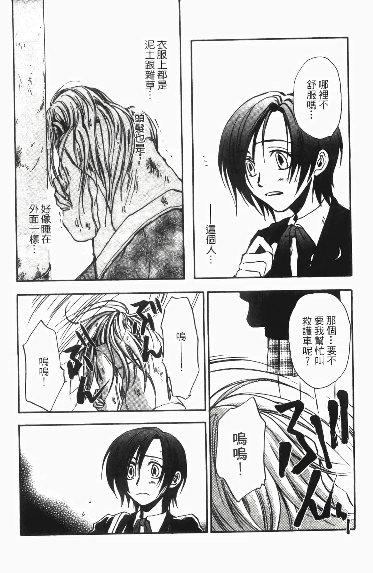 Page 111
