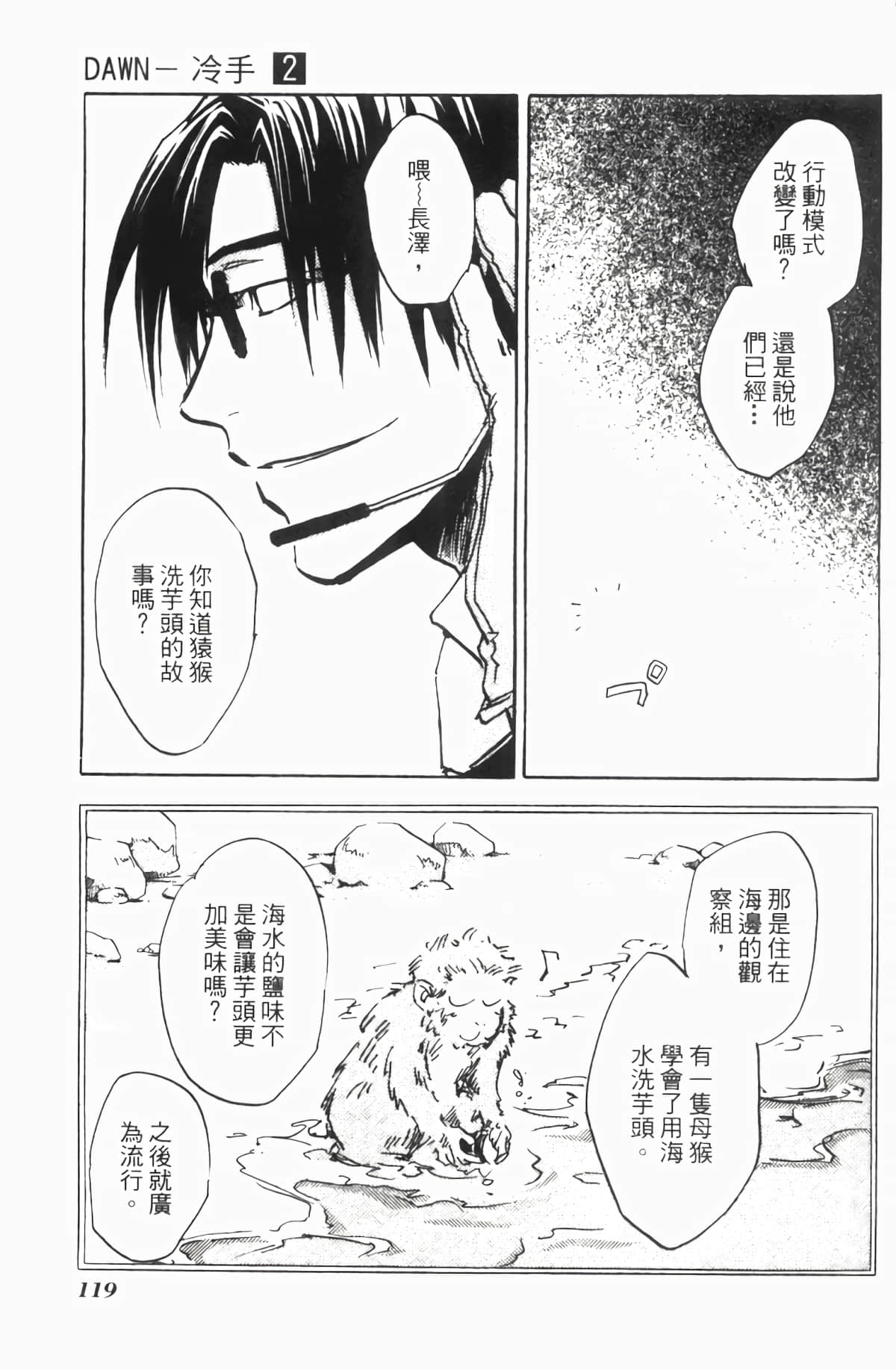 Page 120