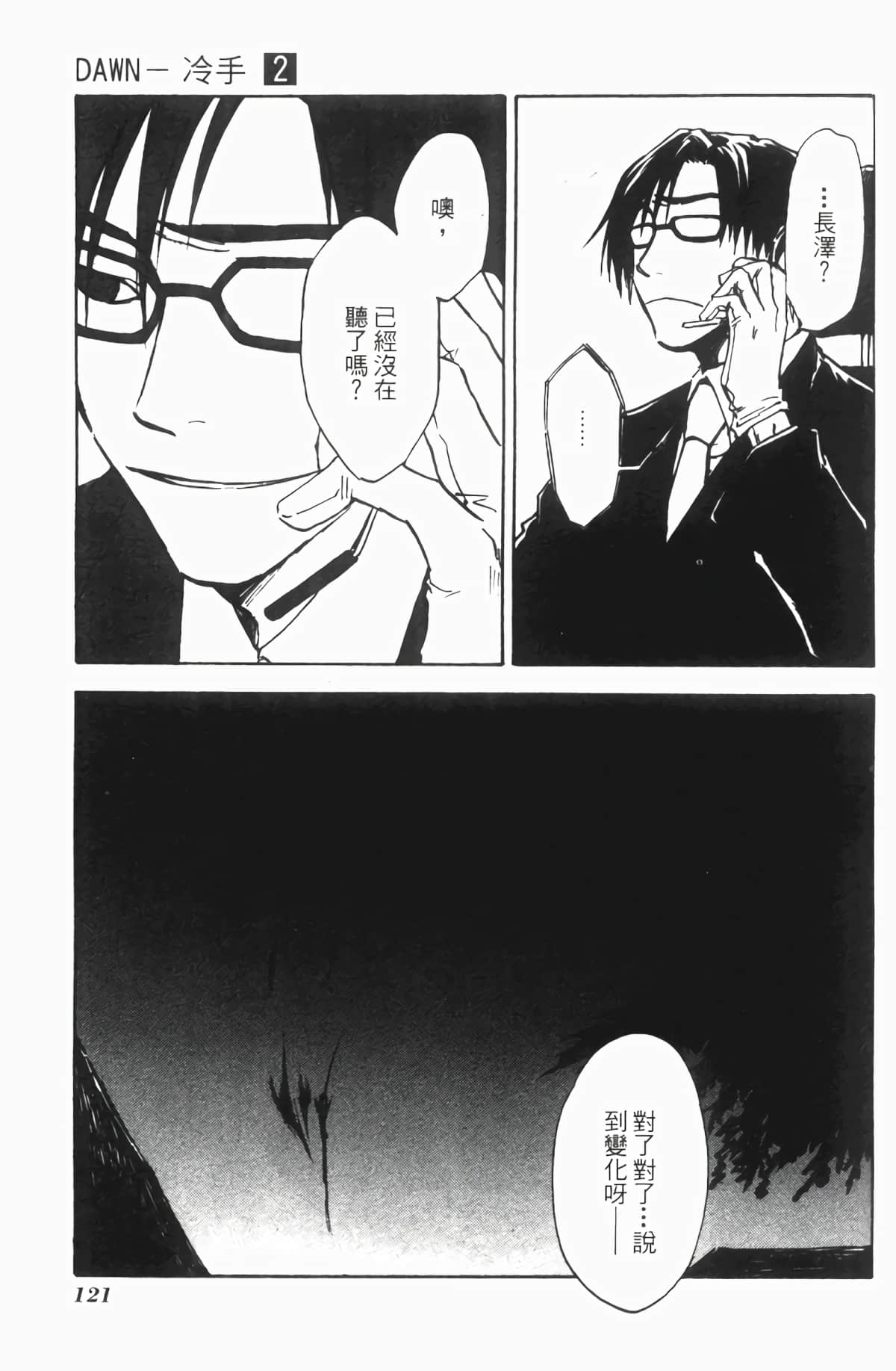 Page 122