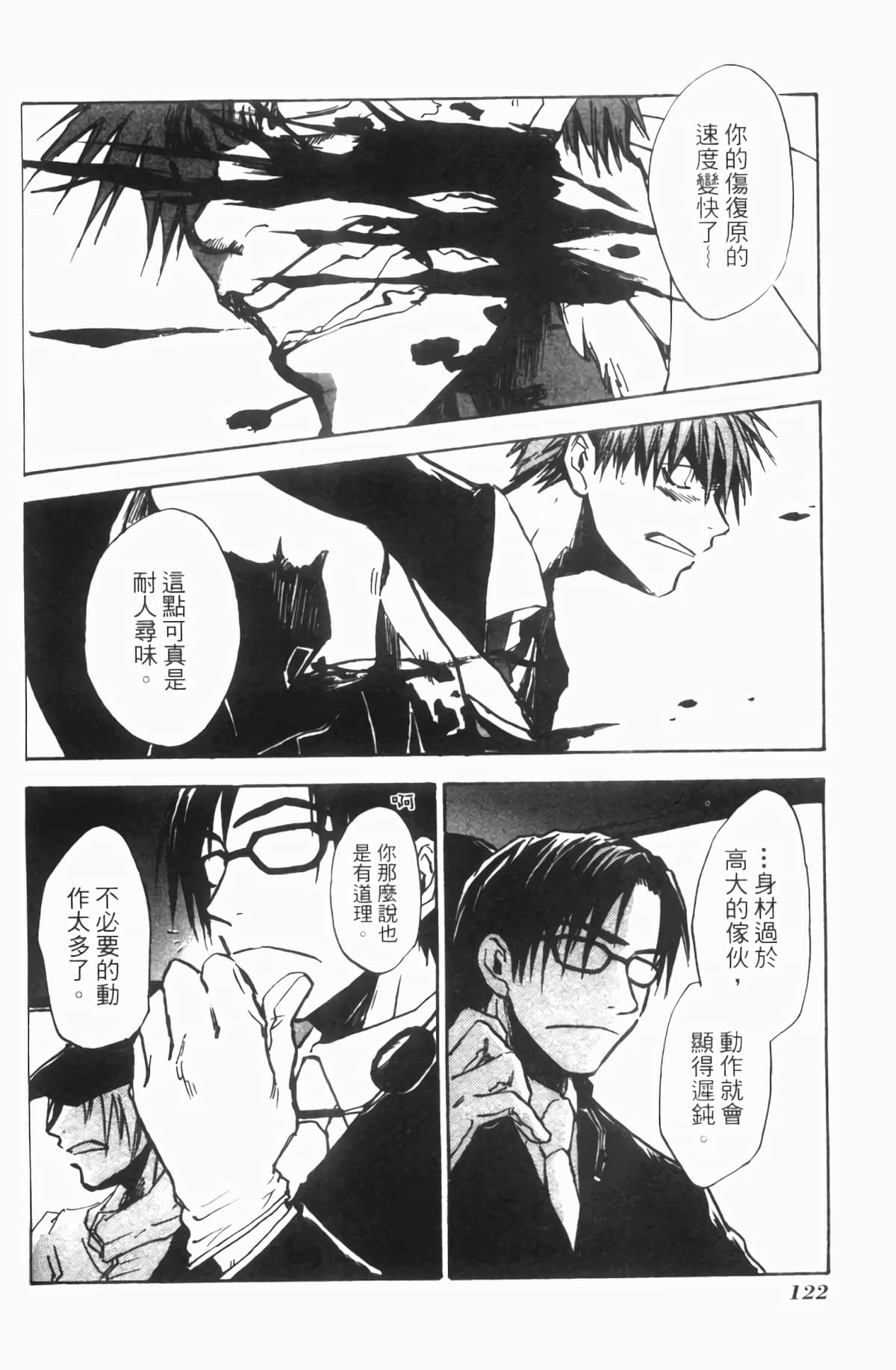 Page 123